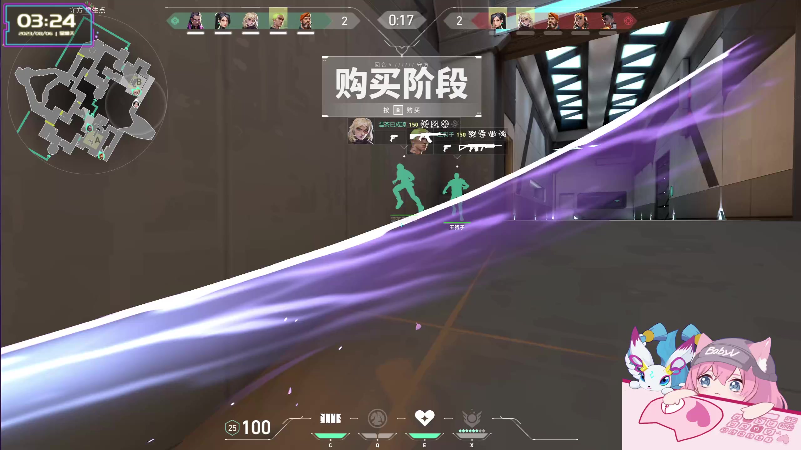 【2023-08-06 02点场】宝贝薇阿：薇薇：瓦~71825