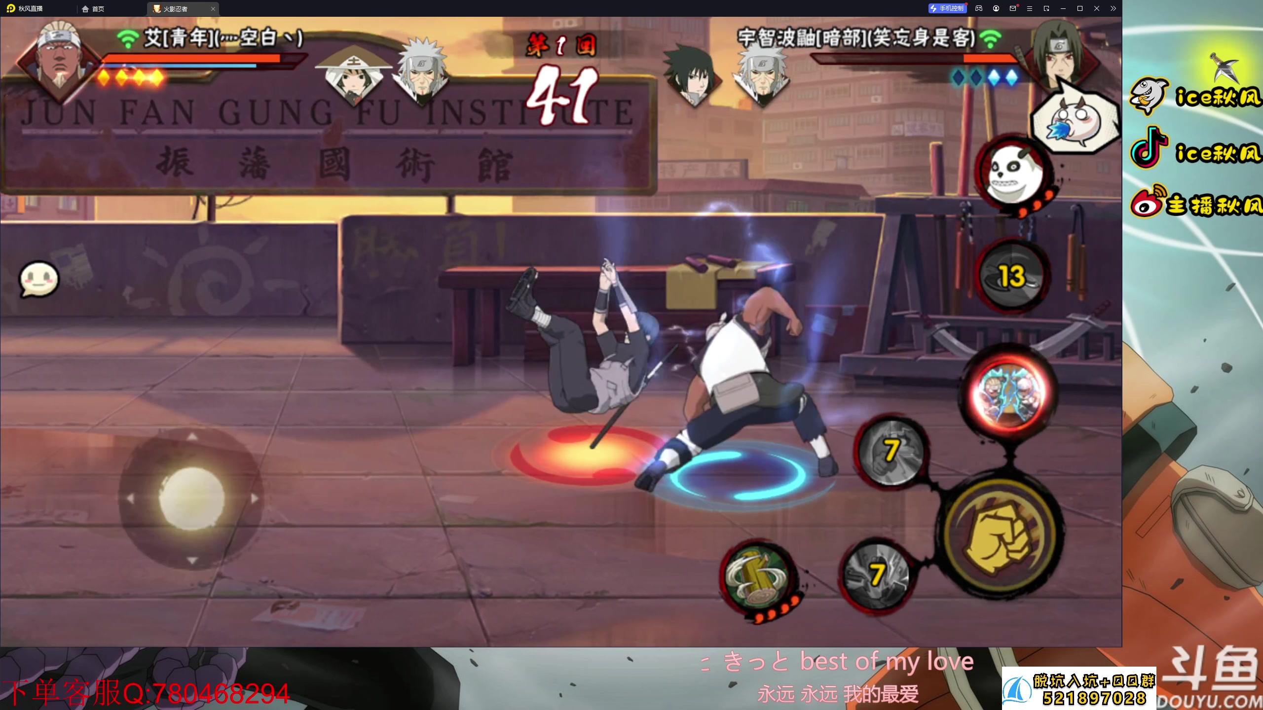 【2023-08-06 18点场】ice秋风：卑留呼登场！九月S忍战小樱！