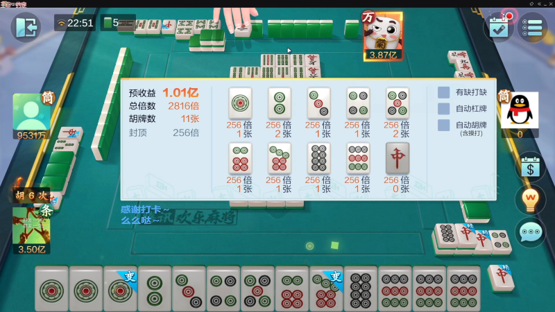 【欢乐麻将】靓旭的精彩时刻 20230806 19点场