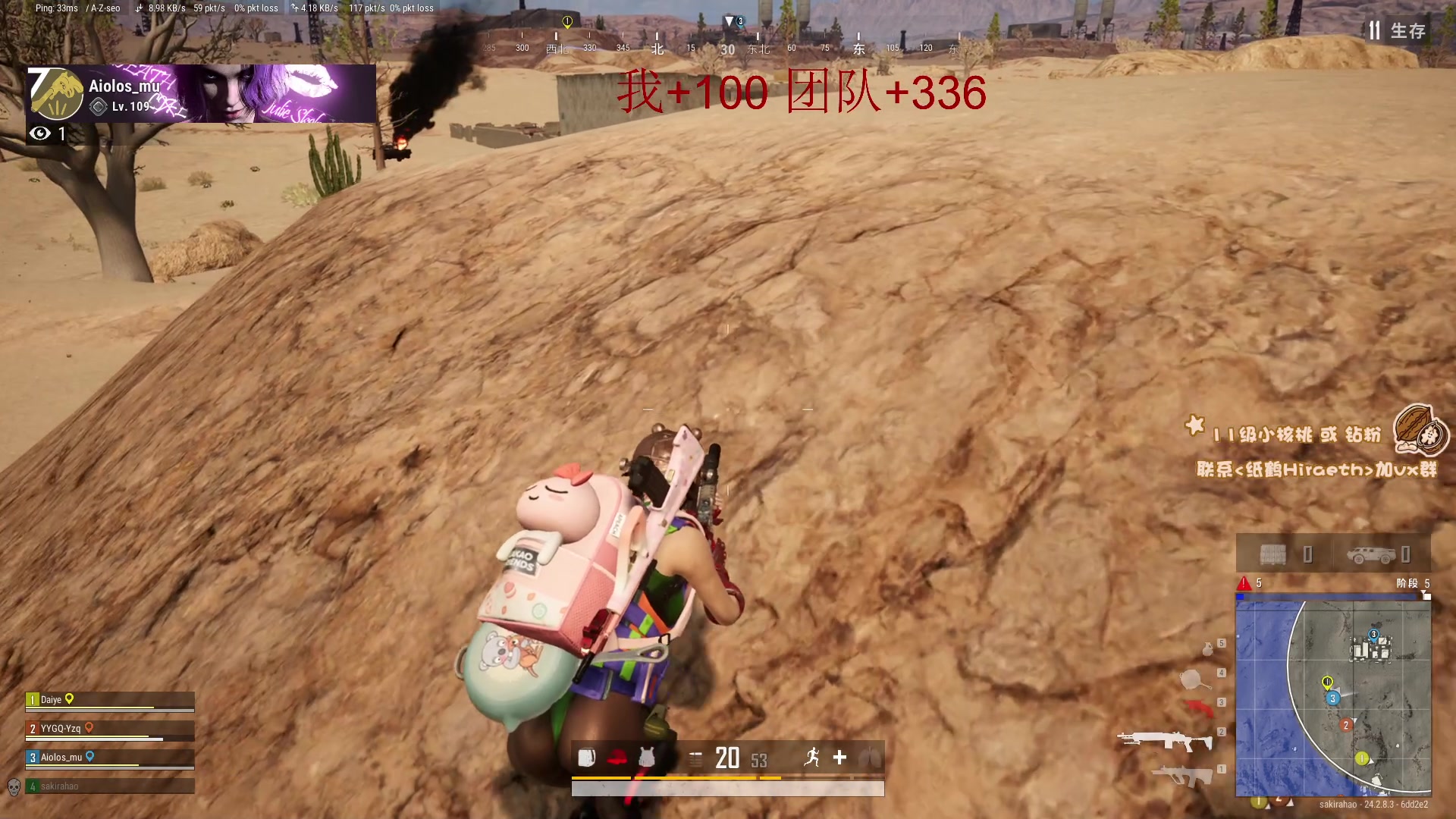 【2023-08-05 21点场】sakira丶hao：吃鸡活动 今日双倍！！