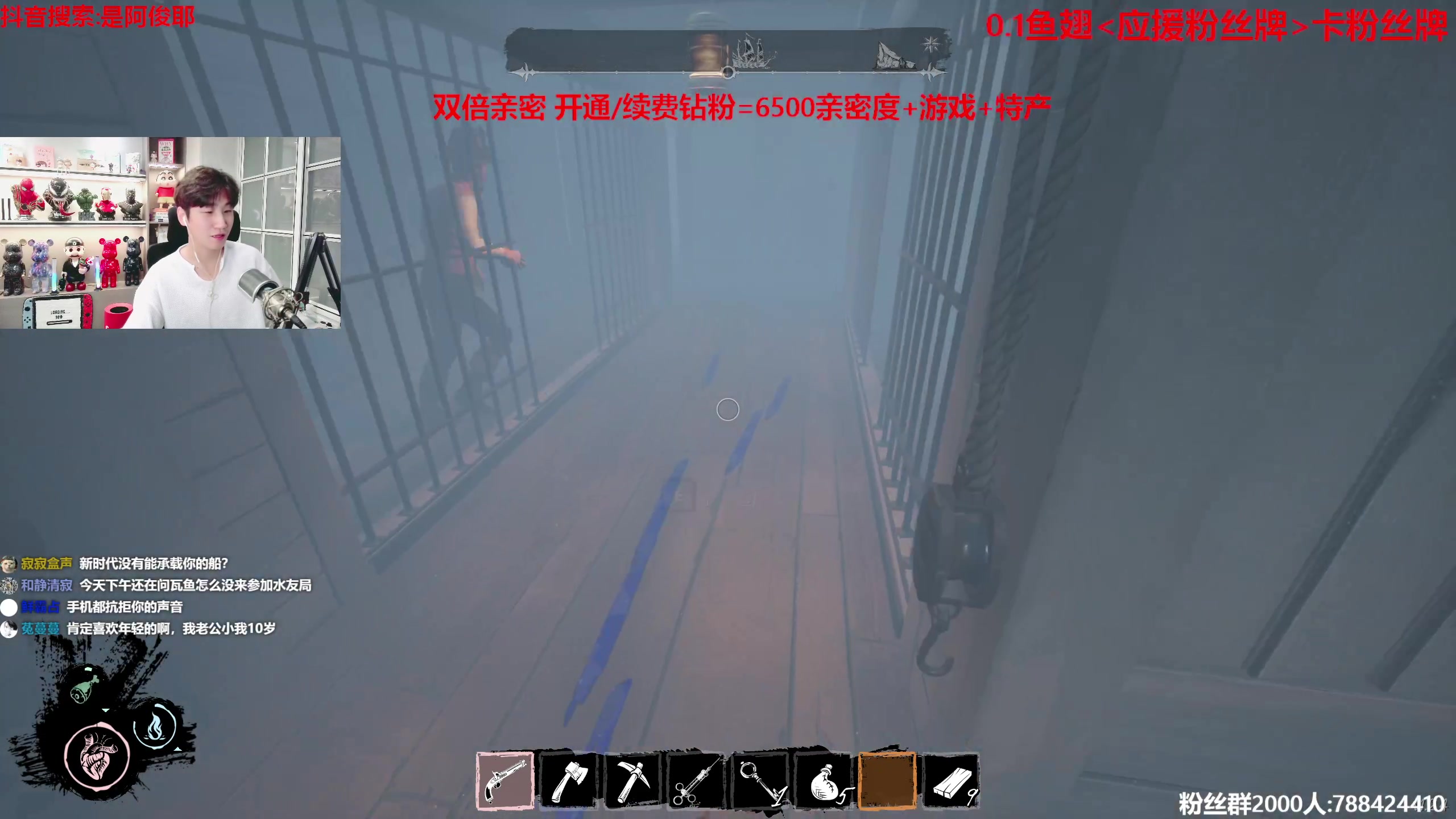 【2023-08-05 21点场】阿俊丶ll：【阿俊】双倍亲密~直播来了！