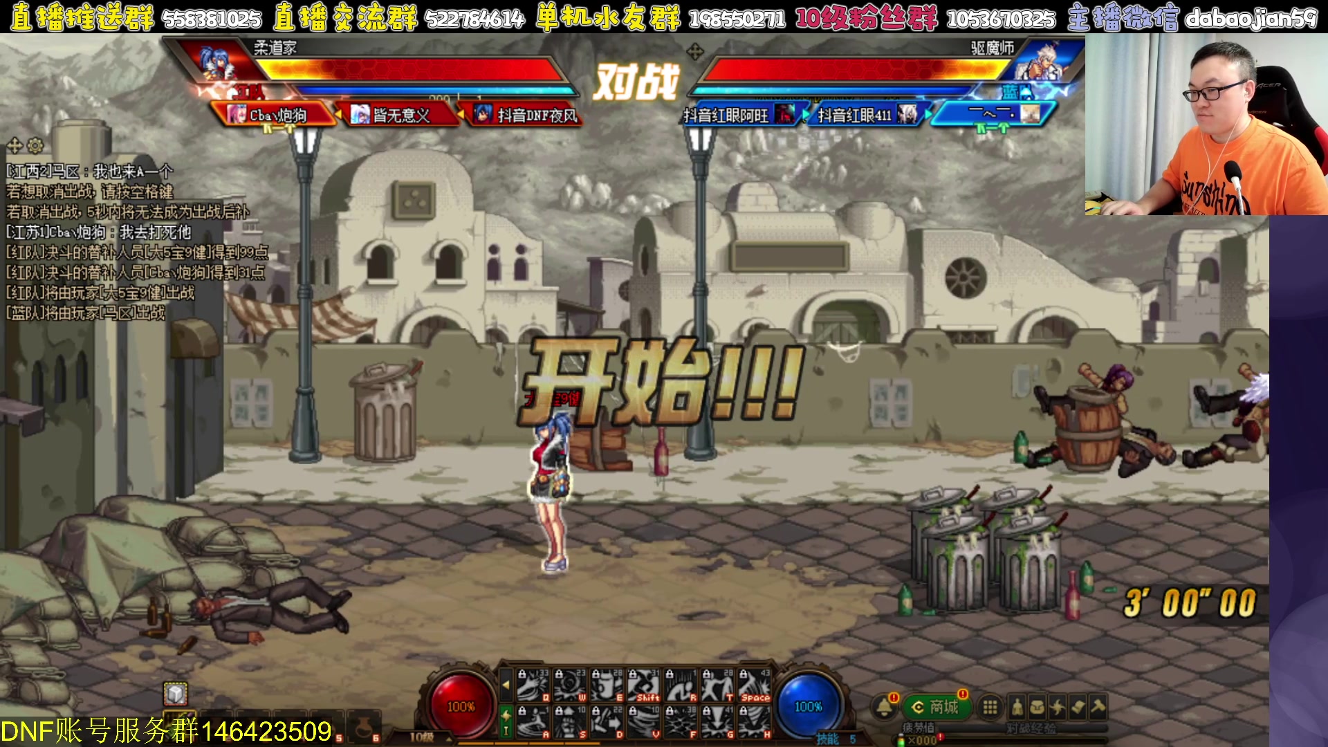 【2023-08-06 21点场】武神59：来了无敌4V4 然后包场点将！！！！！！
