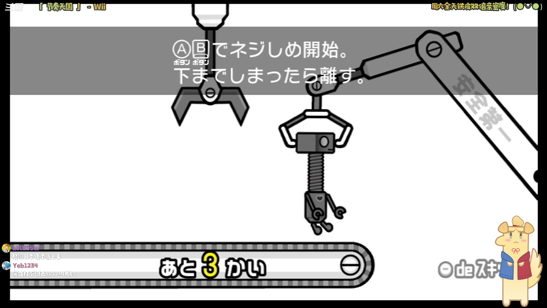 【2023-08-05 11点场】哈尼她姐：「铁皮双倍·节奏天国」玩玩Wii！