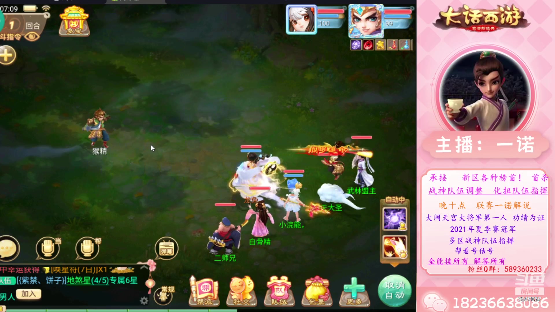 【2023-08-06 06点场】大话西游一诺：开区第第一头青龙