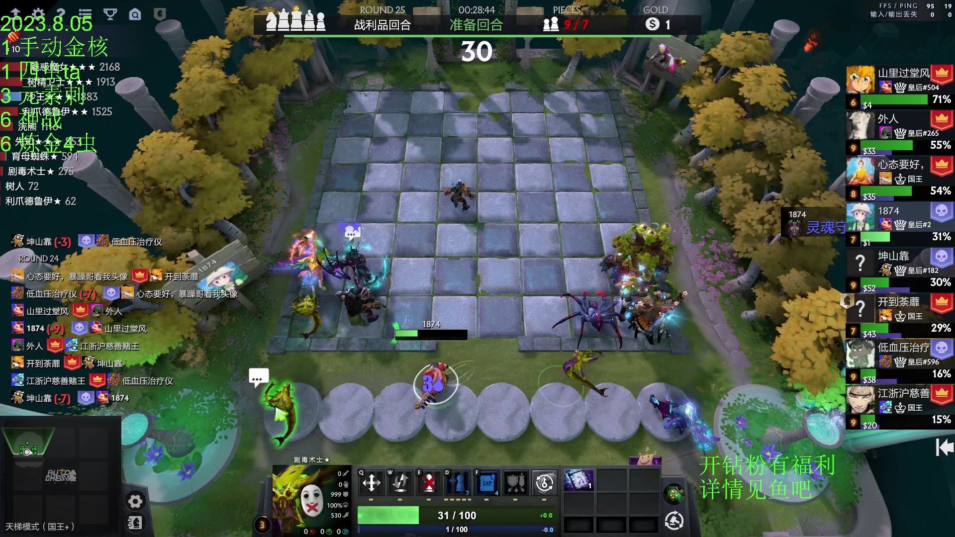 【2023-08-05 19点场】1874ooo：没有三头六臂只有一头二臂