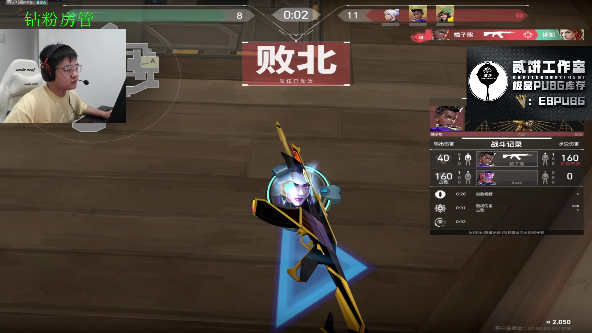 【2023-08-05 23点场】067QAQ：上上神话咯 看看怎么个事！