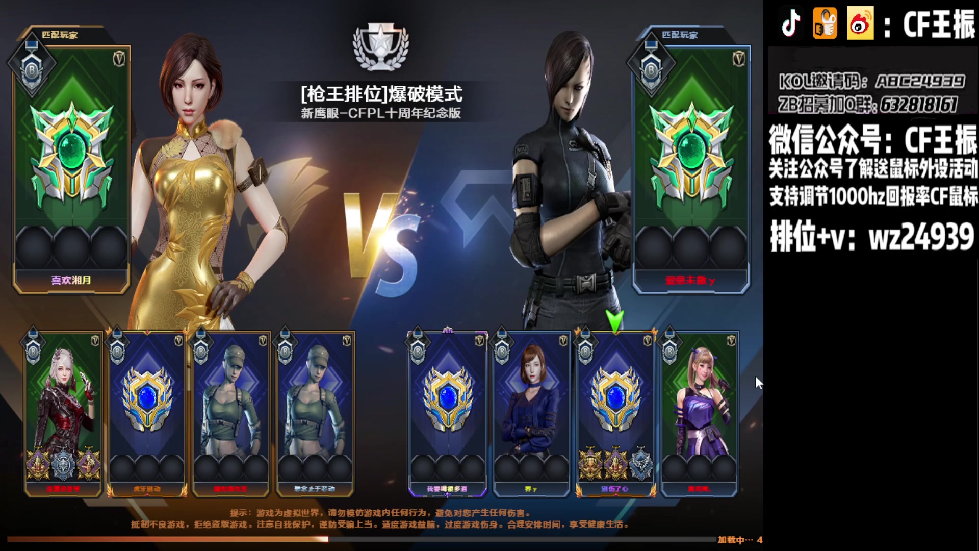 【2023-08-06 17点场】CF王振：最远的你们是我最近的爱`-`