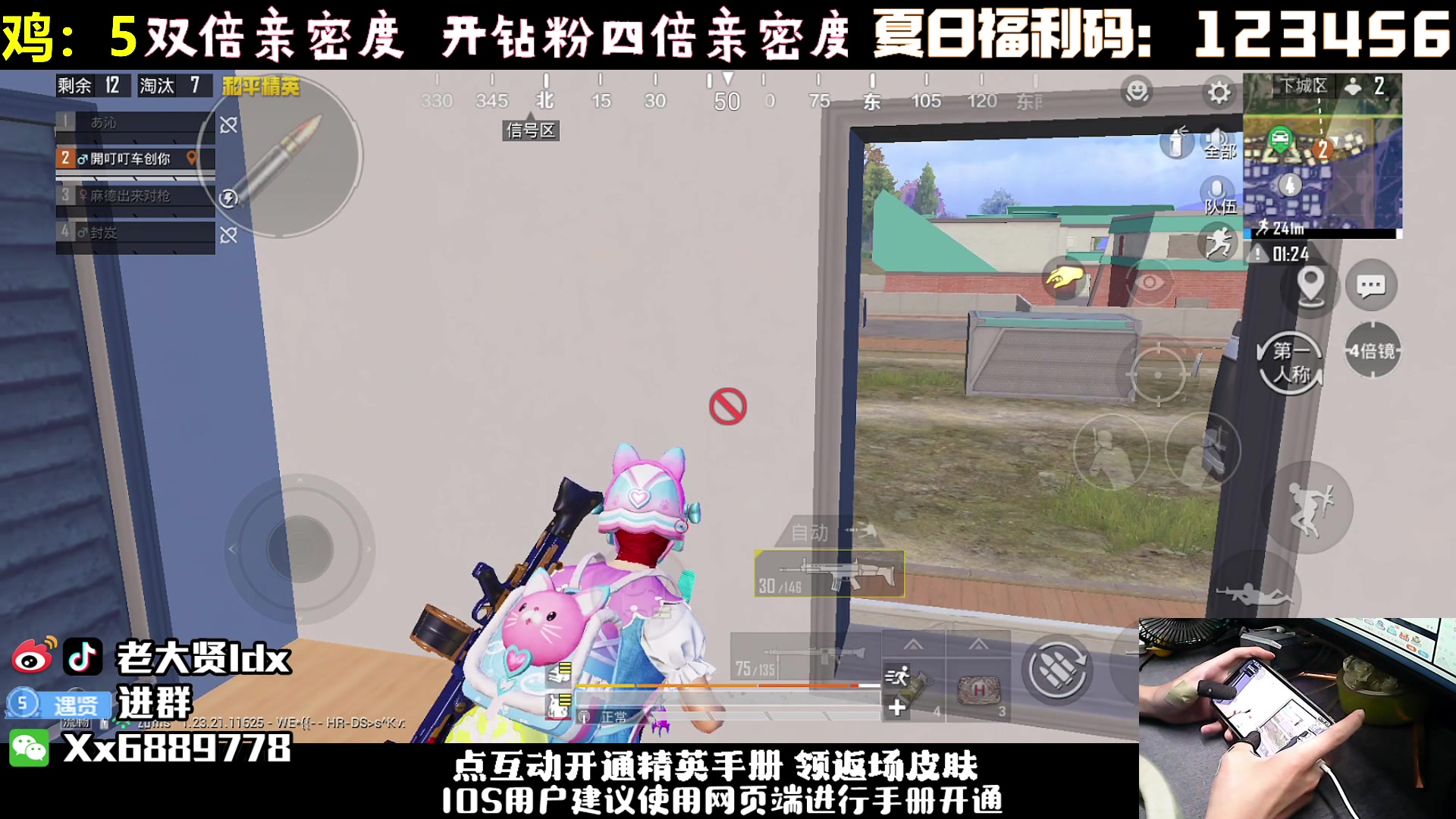 【2023-08-05 23点场】老大贤：单人四排：挑战32把上王牌