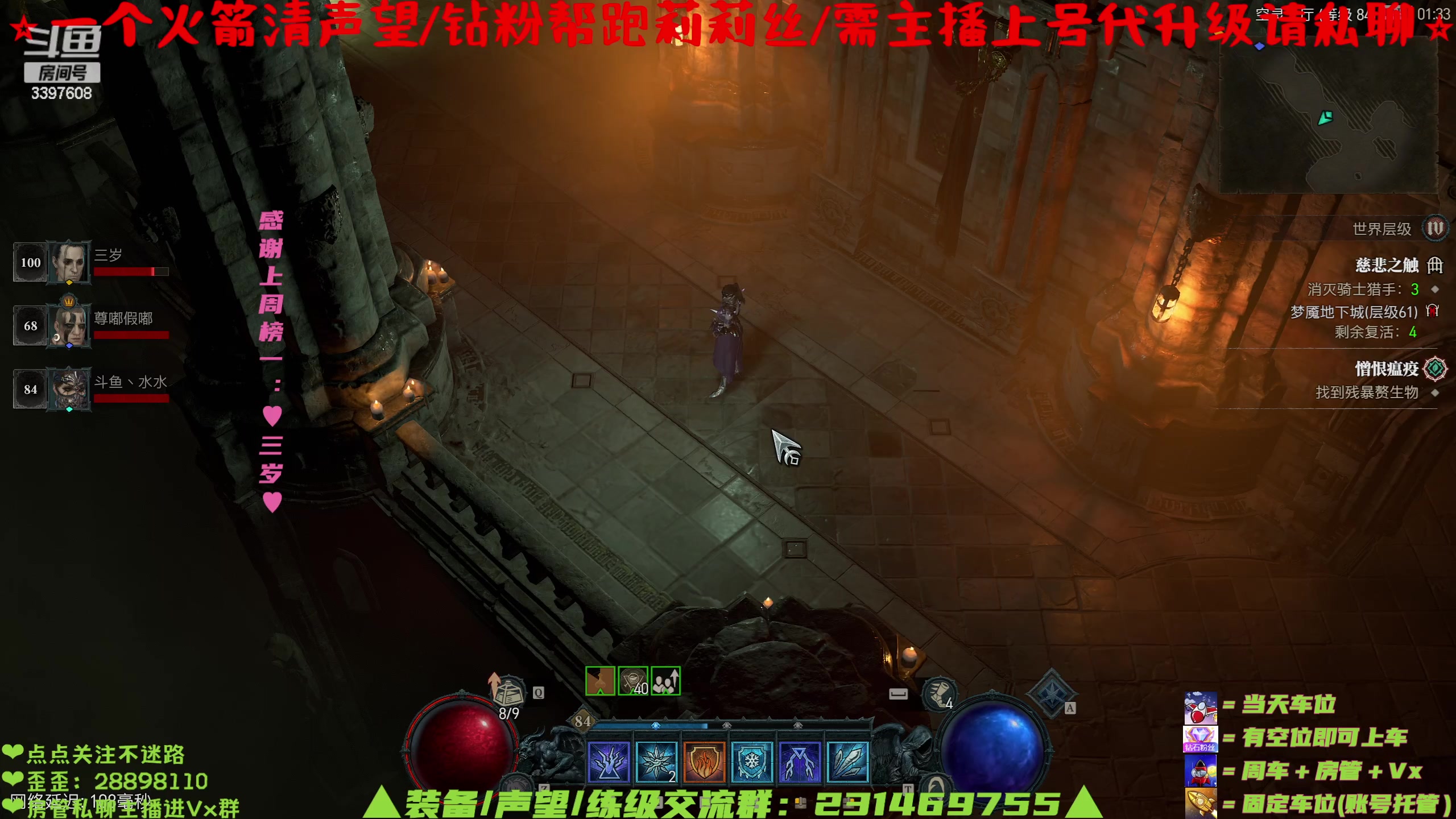 【2023-8-6 0点场】水丷水:【升级车有位】甜甜小德站撸100囖~