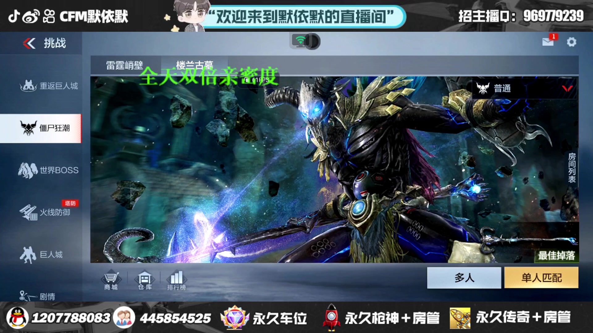 【2023-08-06 01点场】默依默：全天双倍亲密度