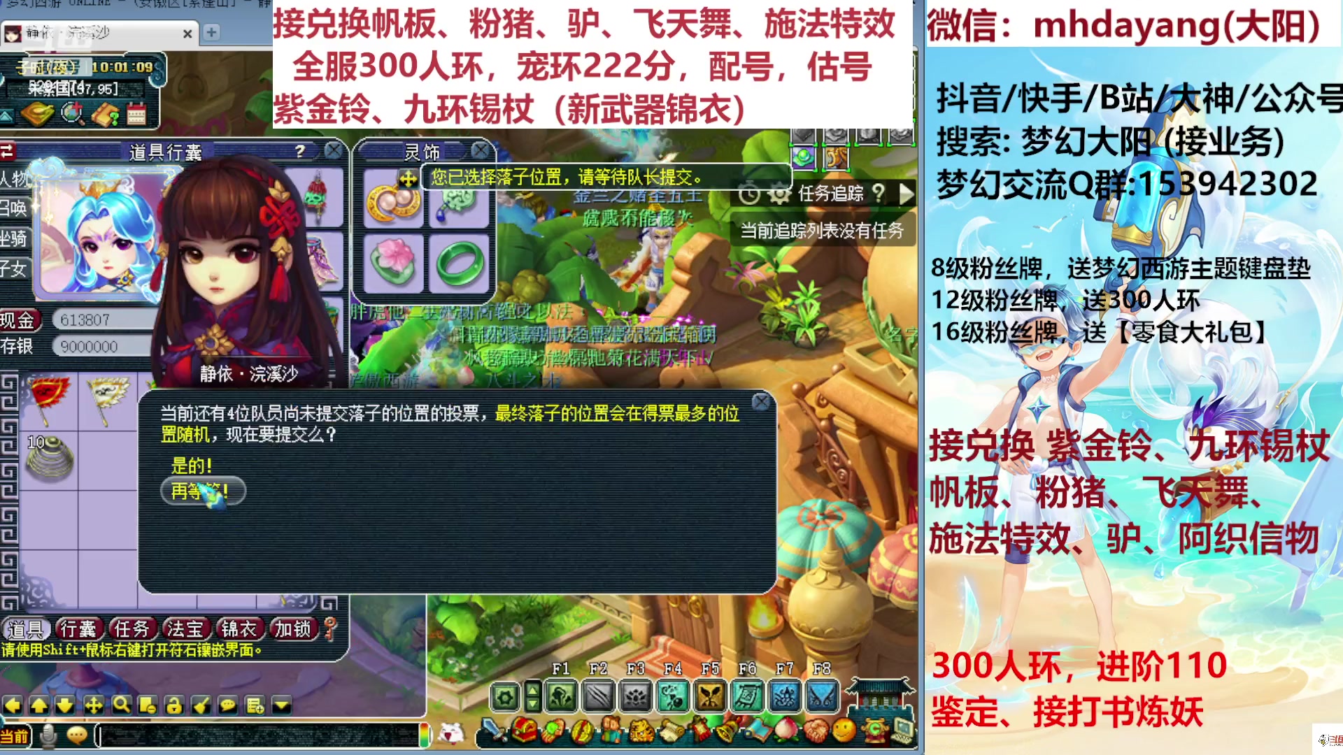 【2023-08-05 09点场】梦幻大阳：帆板，粉猪，驴，飞天舞。施法特效。估配调