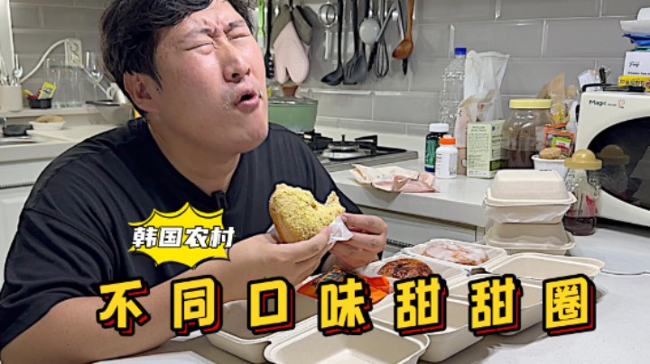 品尝女友推荐的甜甜圈，种类繁多，口感甜糯，大口吃太幸福了！