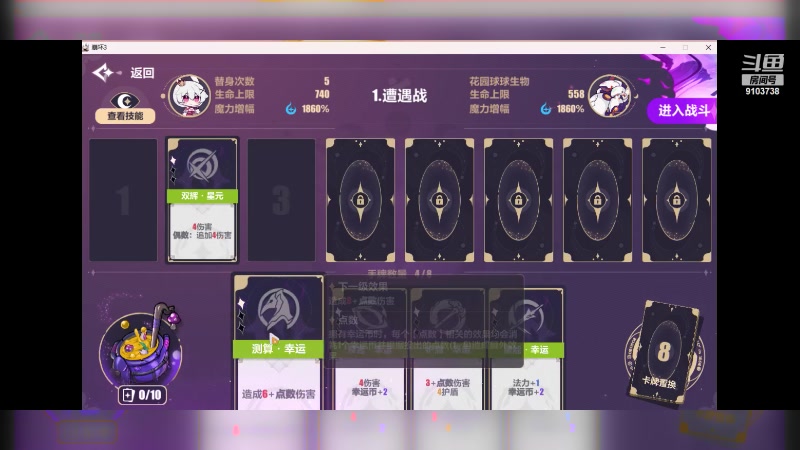 【2023-8-6 3点场】冬眠的猫熊F:崩坏3--萌新