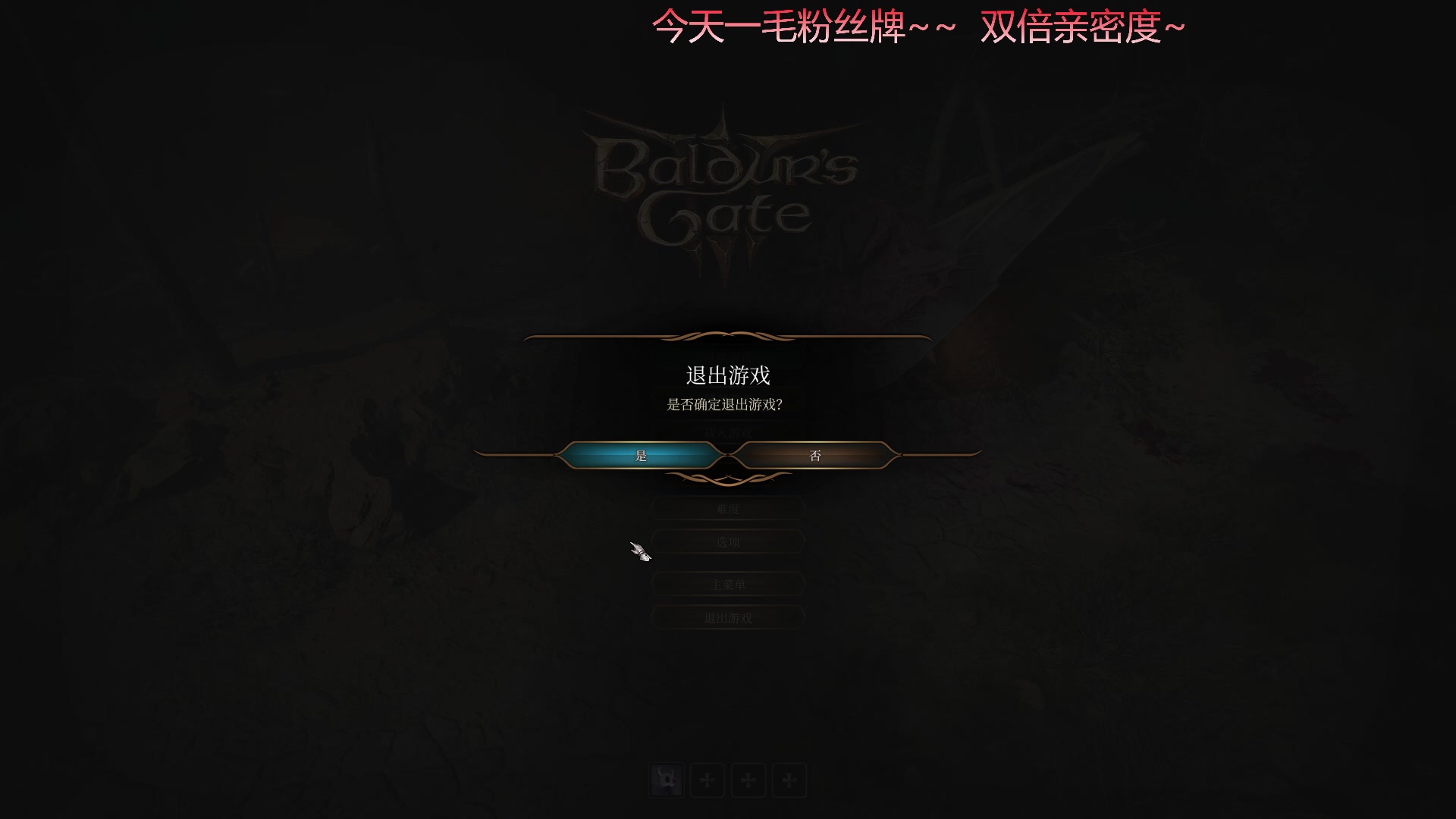 【2023-08-06 14点场】安神豆腐渣：博德之门3龙脉术士