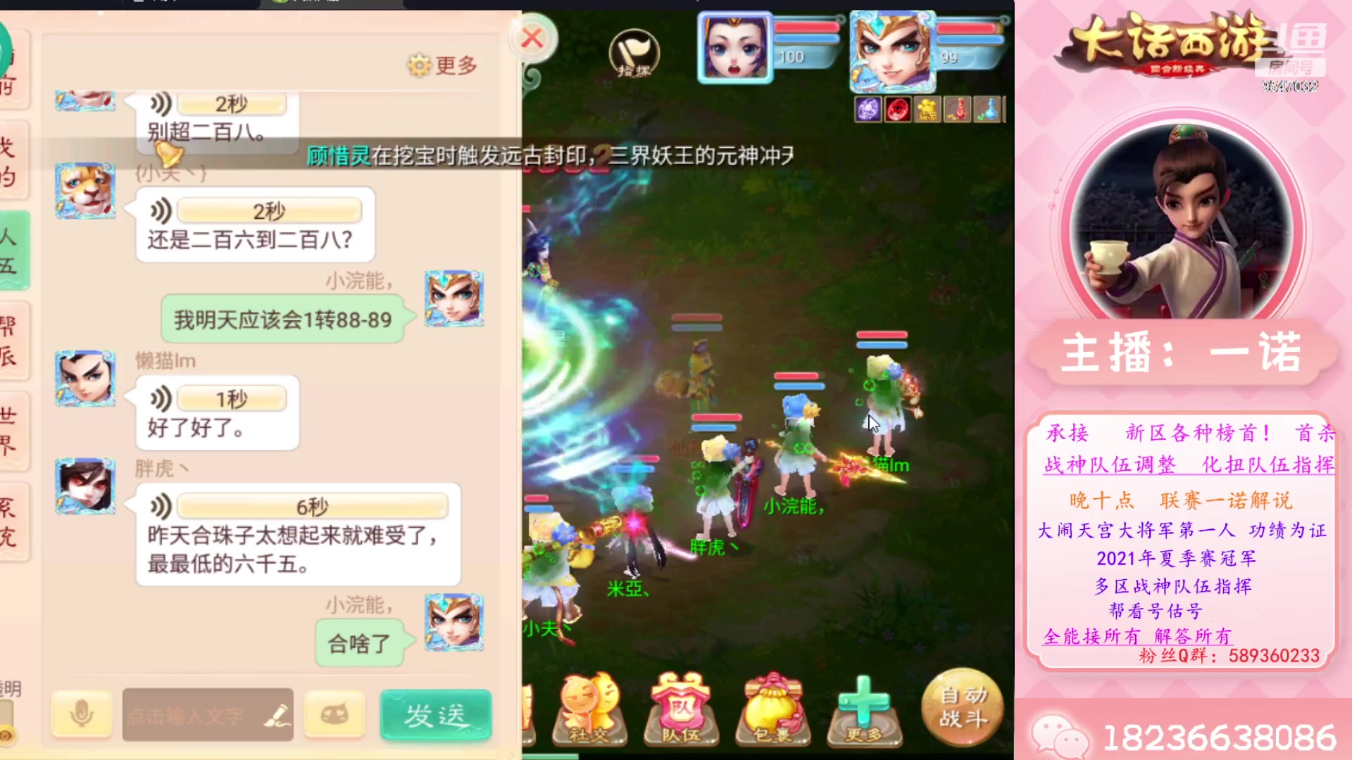 【2023-08-06 08点场】大话西游一诺：开区第第一头青龙