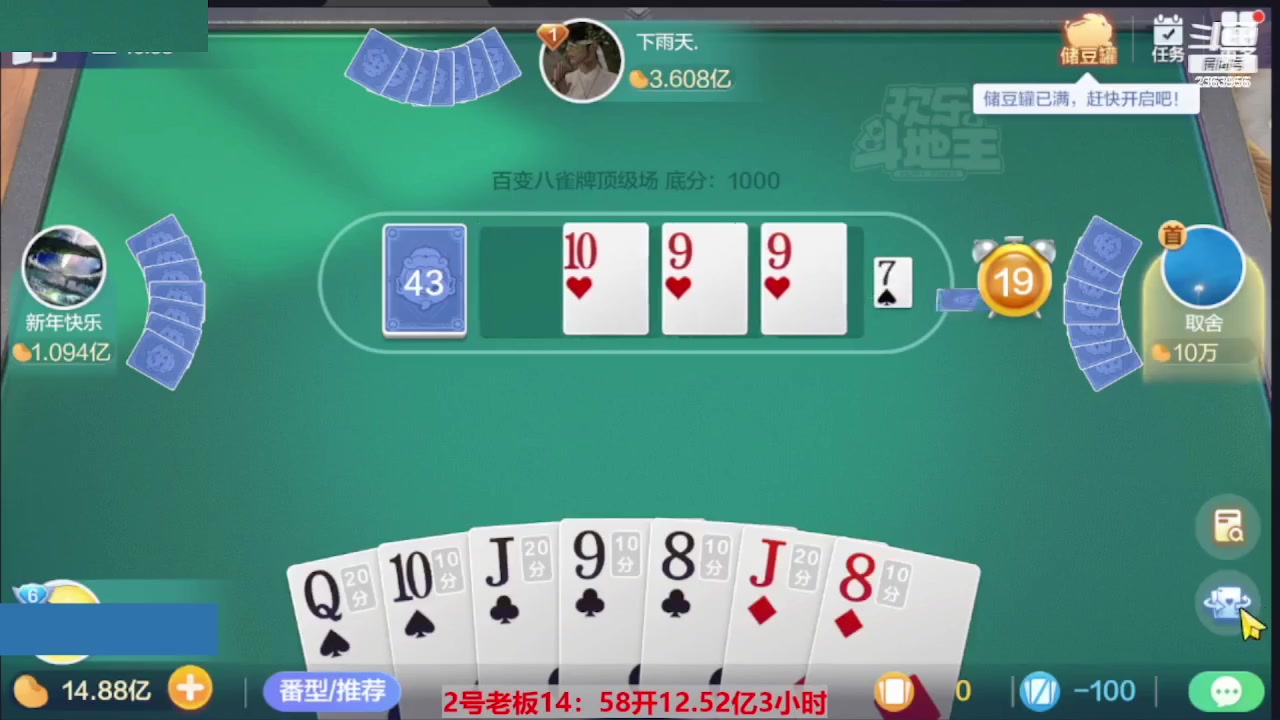 【2023-08-06 05点场】灬幸之斗地主灬：三个小时赢了六个亿？你敢信？