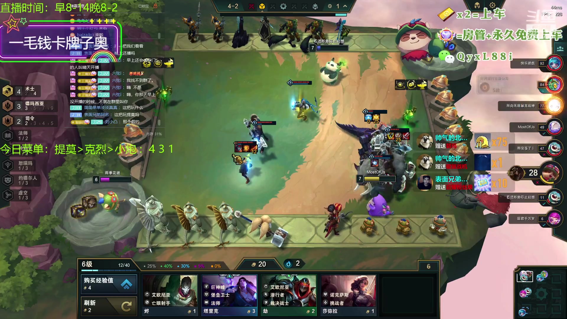 【2023-08-06 14点场】晴天QyxL：晴天：一个提莫上大师