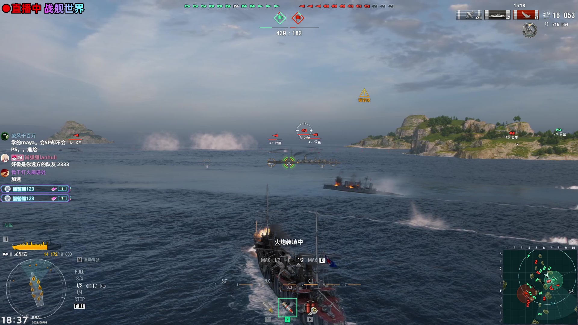 【2023-08-05 18点场】阿愈Ayu：愈❥双倍钻粉送游戏！战舰世界搞一搞