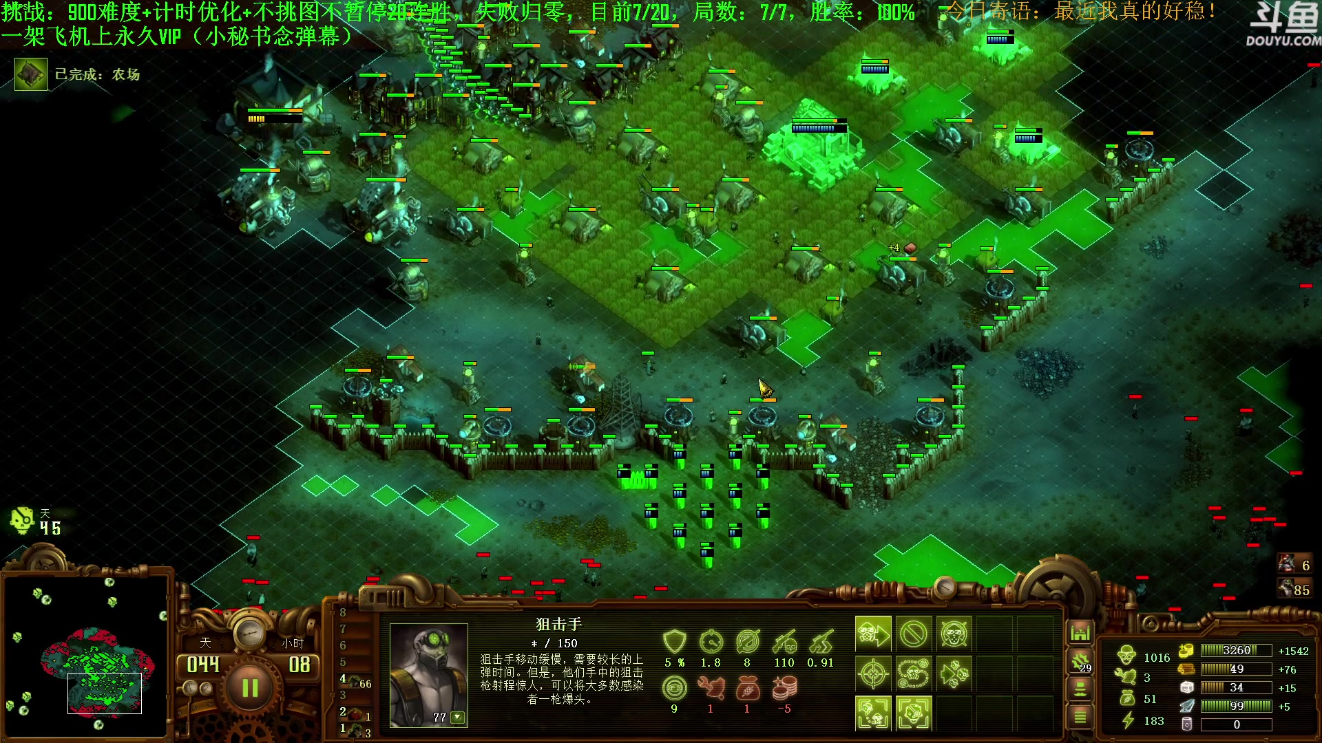 【2023-08-06 13点场】普通人陡壁：挑战：亿万僵尸20连胜day46