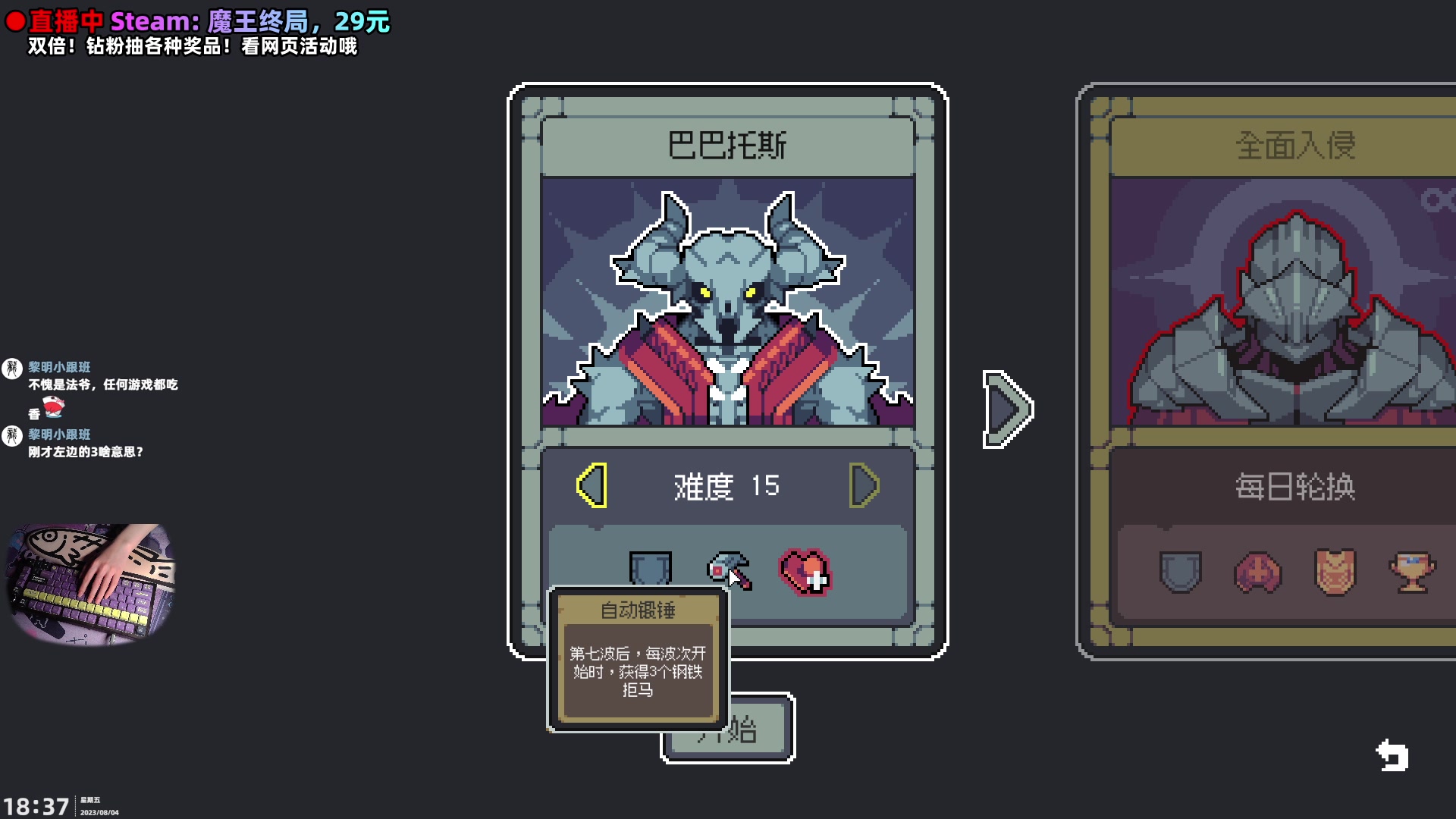 【2023-08-04 18点场】阿愈Ayu：愈❥双倍！钻粉送游戏啦