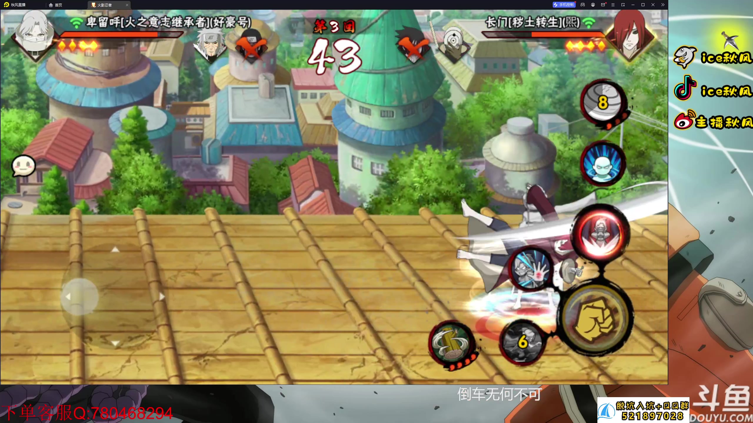 【2023-08-05 21点场】ice秋风：卑留呼登场！九月S忍战小樱！