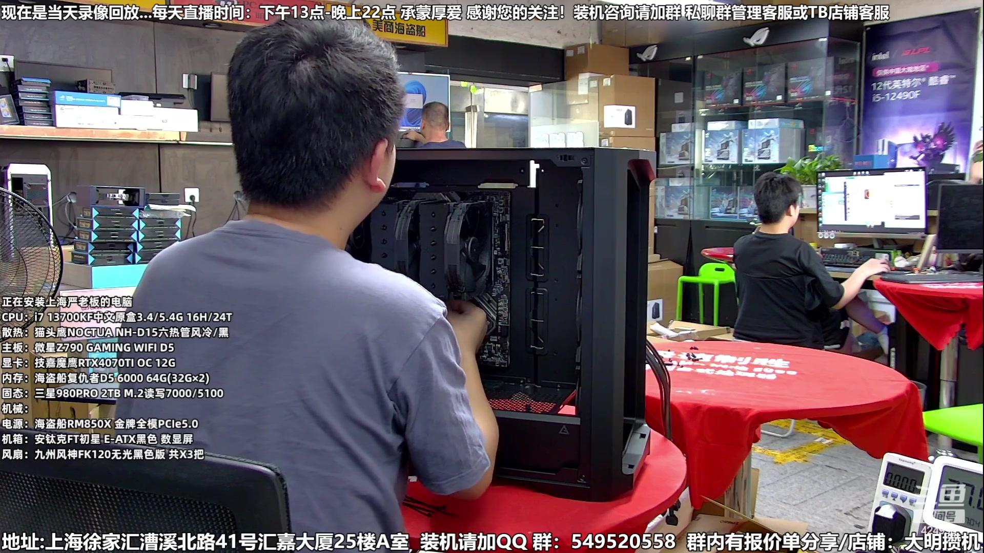 【2023-08-06 09点场】上海大明海：【大明攒机】暑期装机大活动