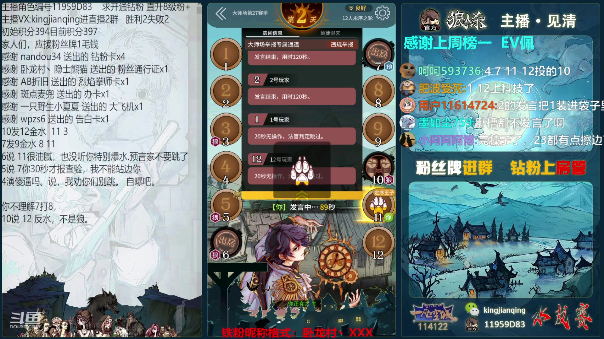 【2023-08-05 17点场】见清king：OB逻辑与谎言！展辰再战成都！