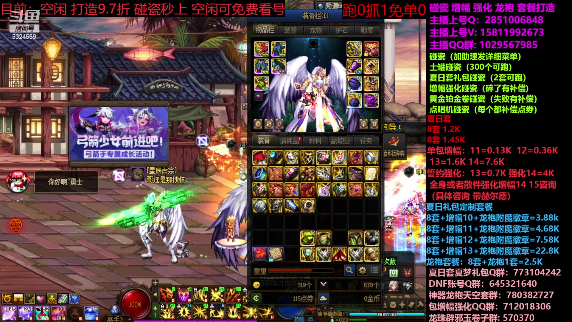 【2023-08-06 08点场】DNF木叶剑心：夏日土罐碰瓷强化增幅龙袍毕业打造