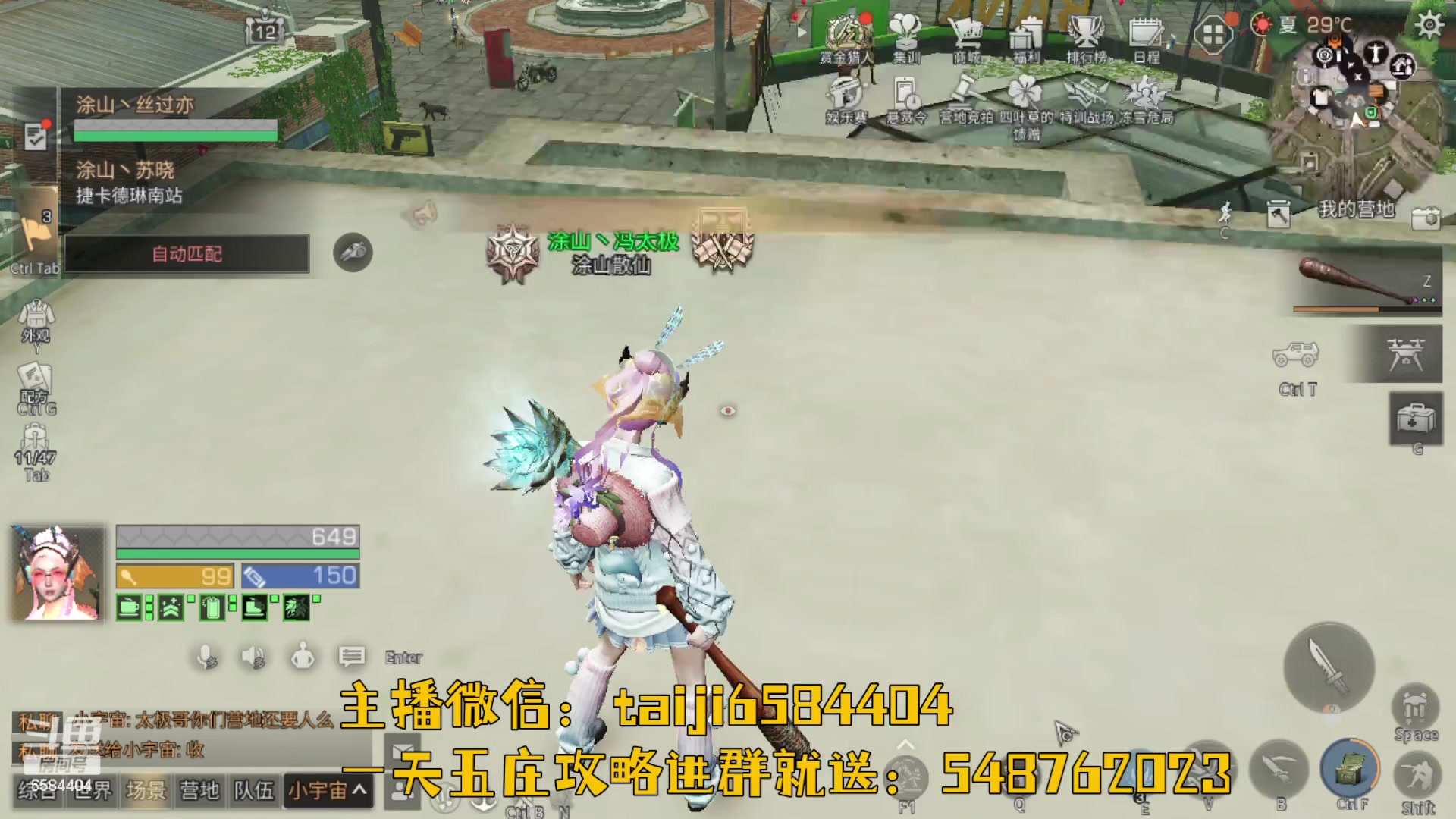 【2023-08-06 19点场】中华田园冯太极：喉咙痛！话少