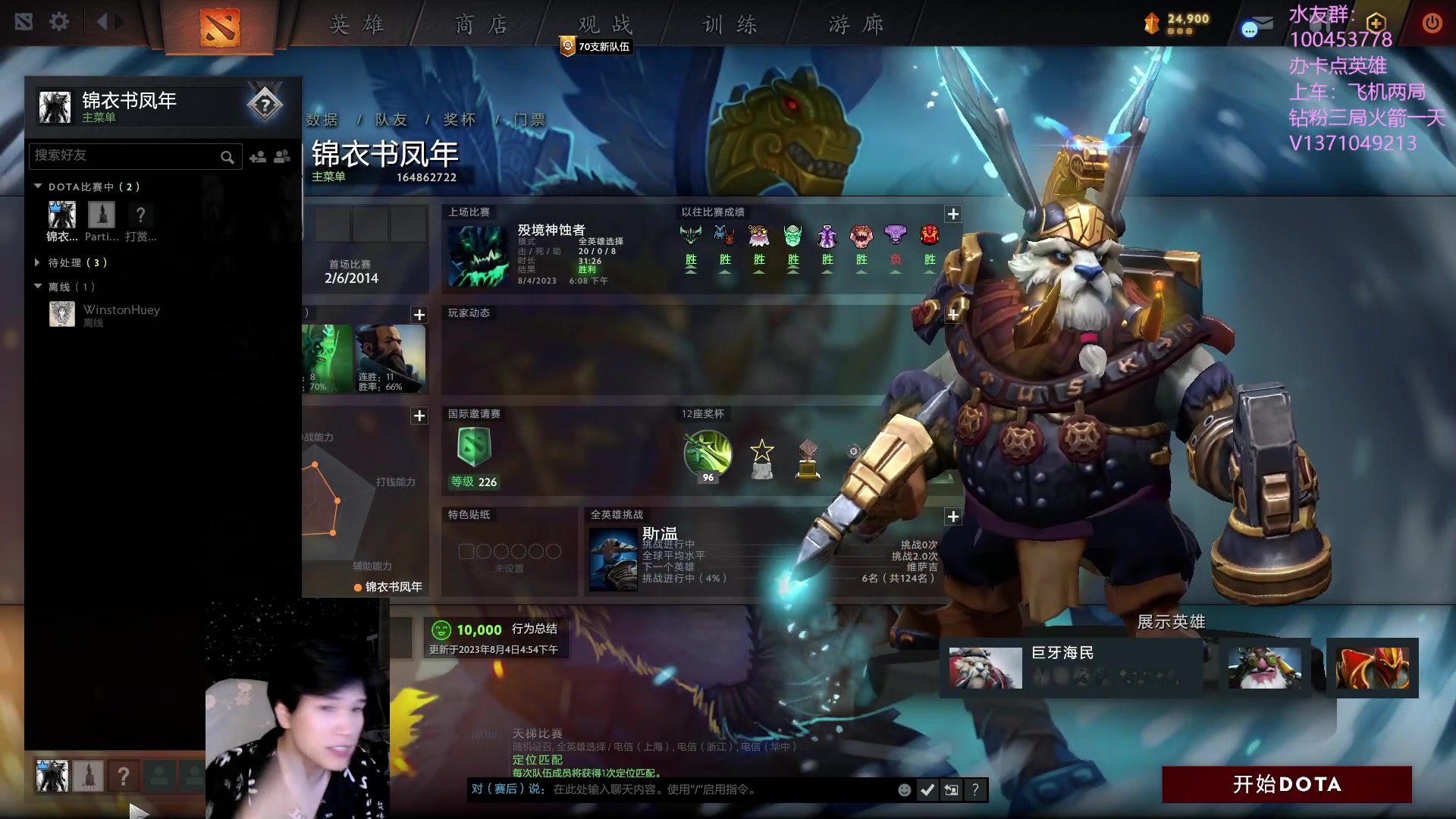 【2023-08-04 18点场】青择_：有车位，绝活海上分课堂。