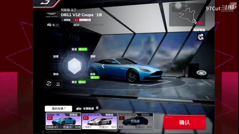 【巅峰极速】97Cut的精彩时刻 20230806 10点场(7)