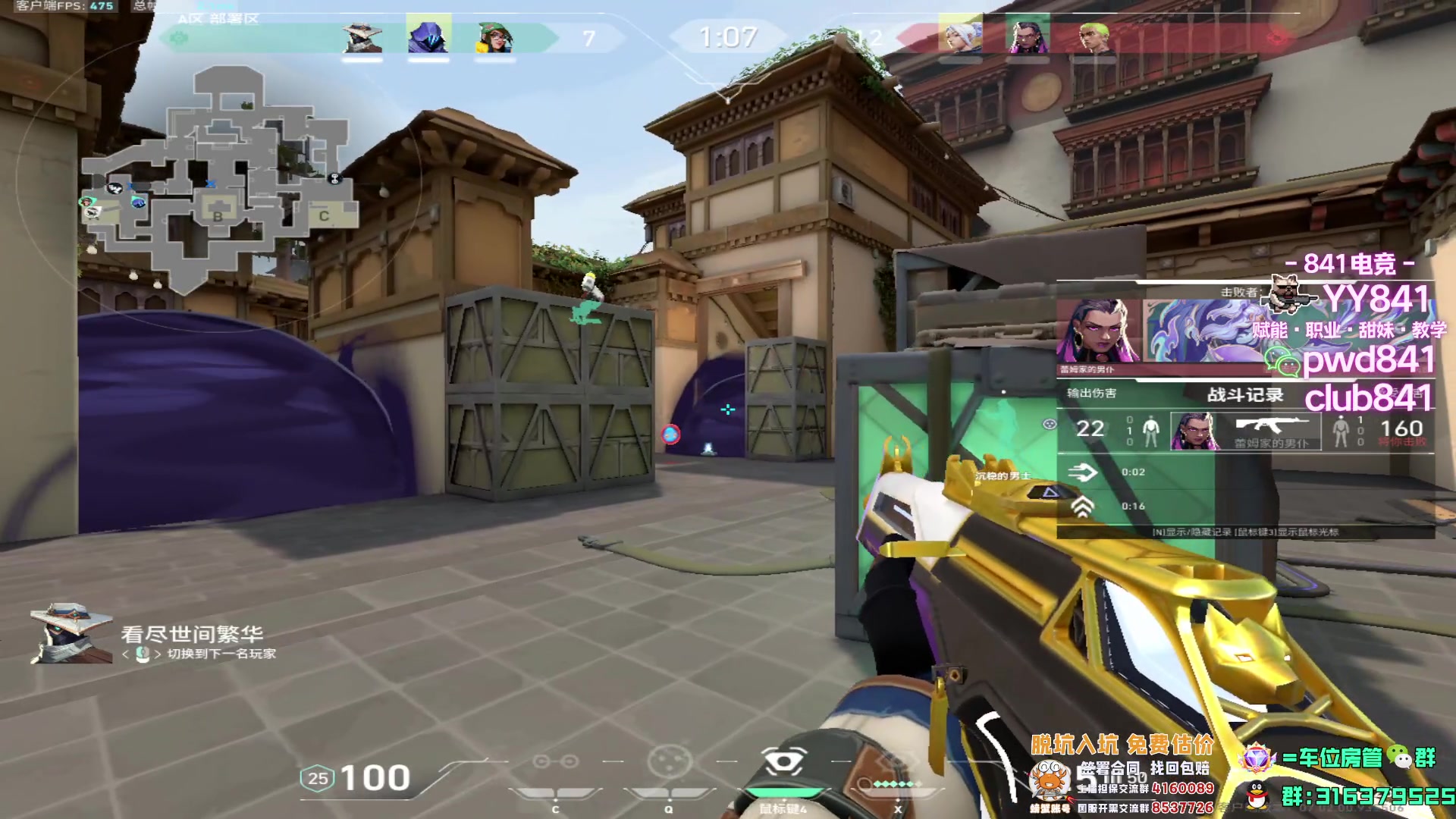 【2023-08-02 19点场】瓦罗兰特啊杰：【啊杰】不骄不躁 打好每一局！！！