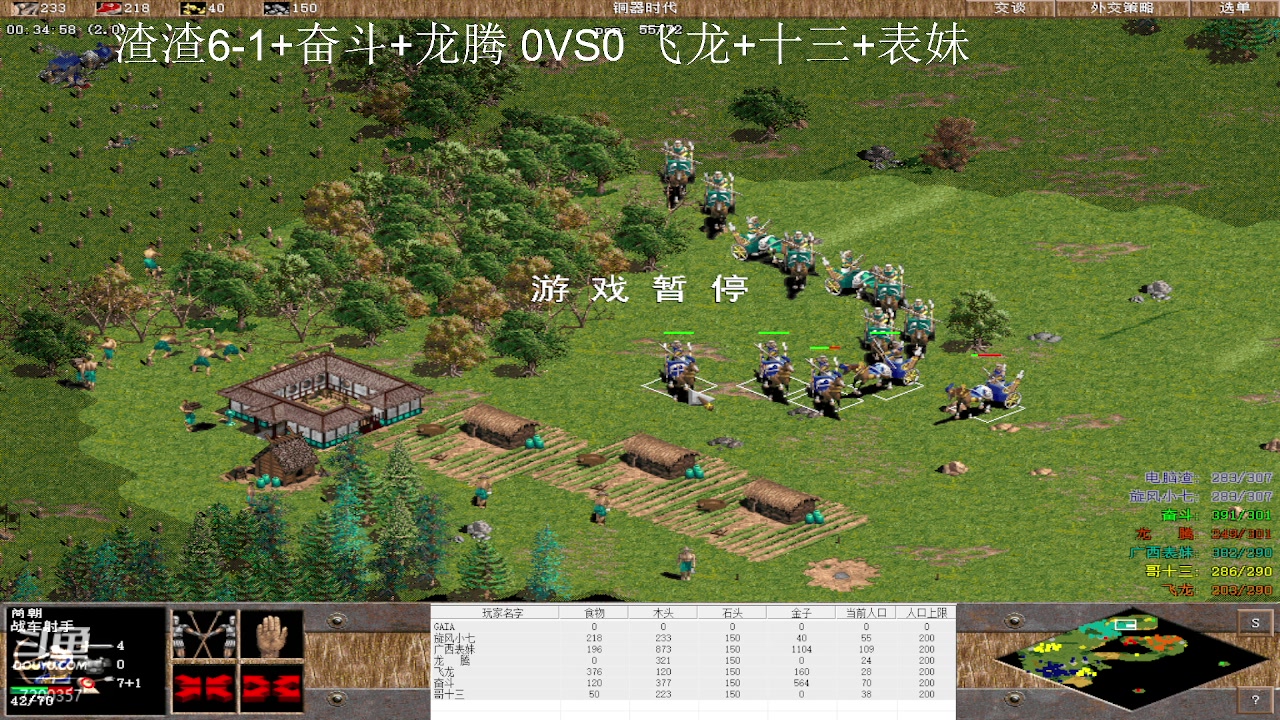 渣渣6-1+奋斗+龙腾 0VS3飞龙+十三+表妹