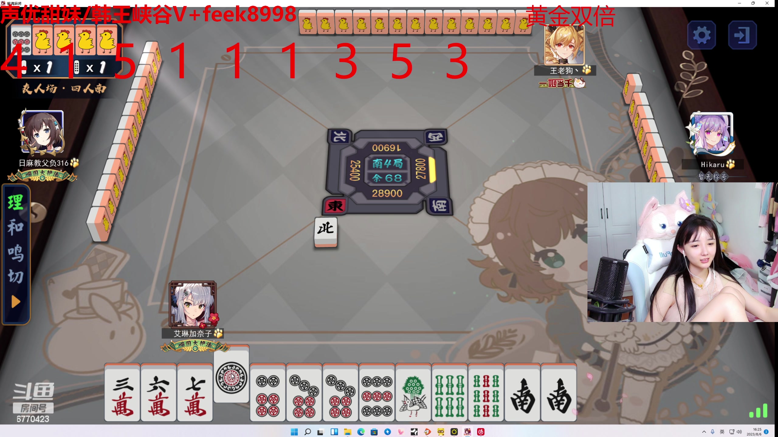 【2023-08-06 15点场】塔莉娅QAQ：甜心小塔：教育魂天！