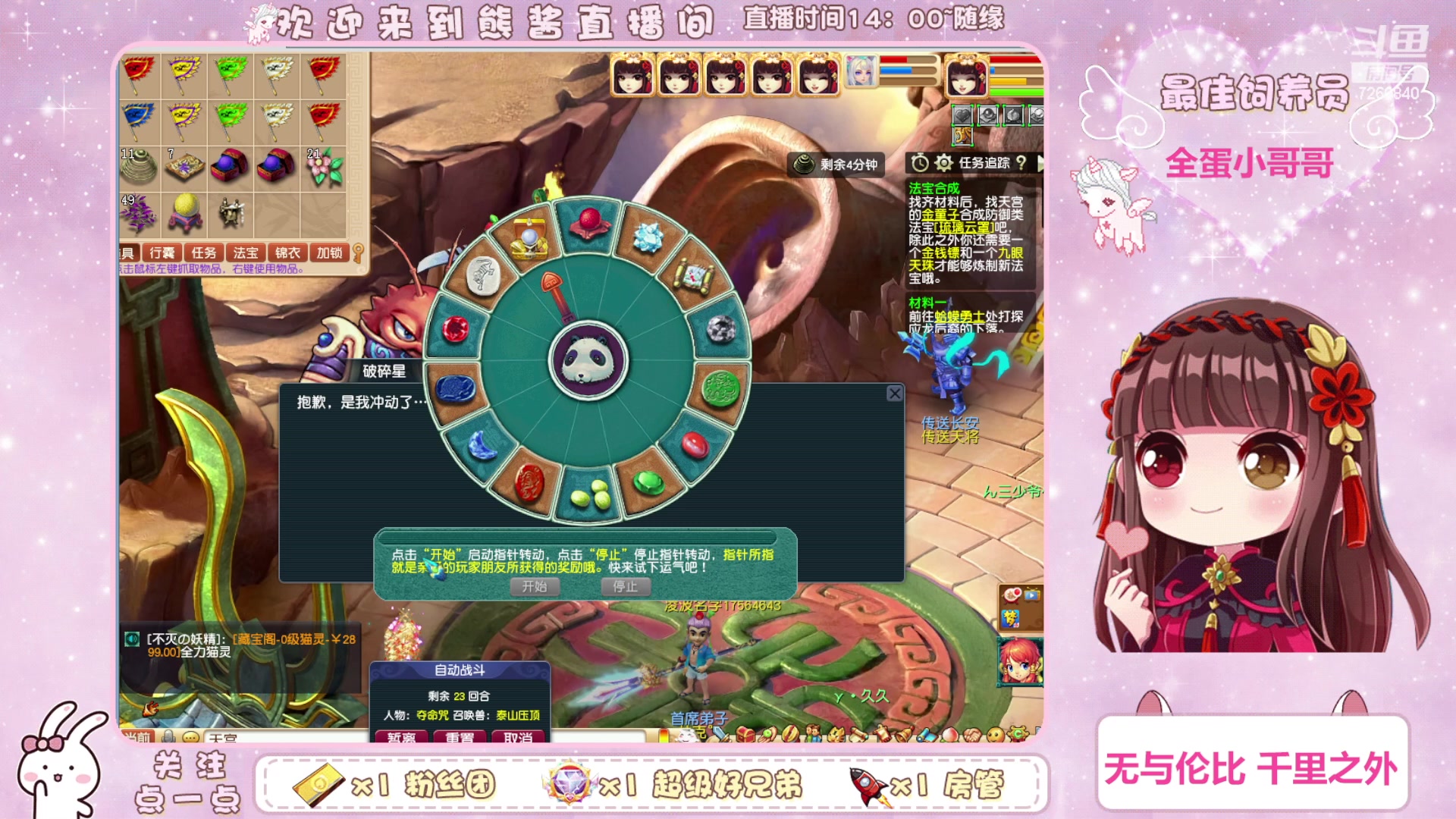 【2023-08-06 14点场】熊酱丶：注意看 这里有组化九4地府！！！