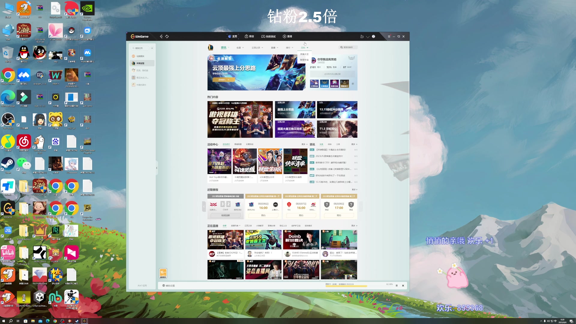 【2023-08-06 00点场】BLUE呀丶：巅峰赛启动晚点通关三伏