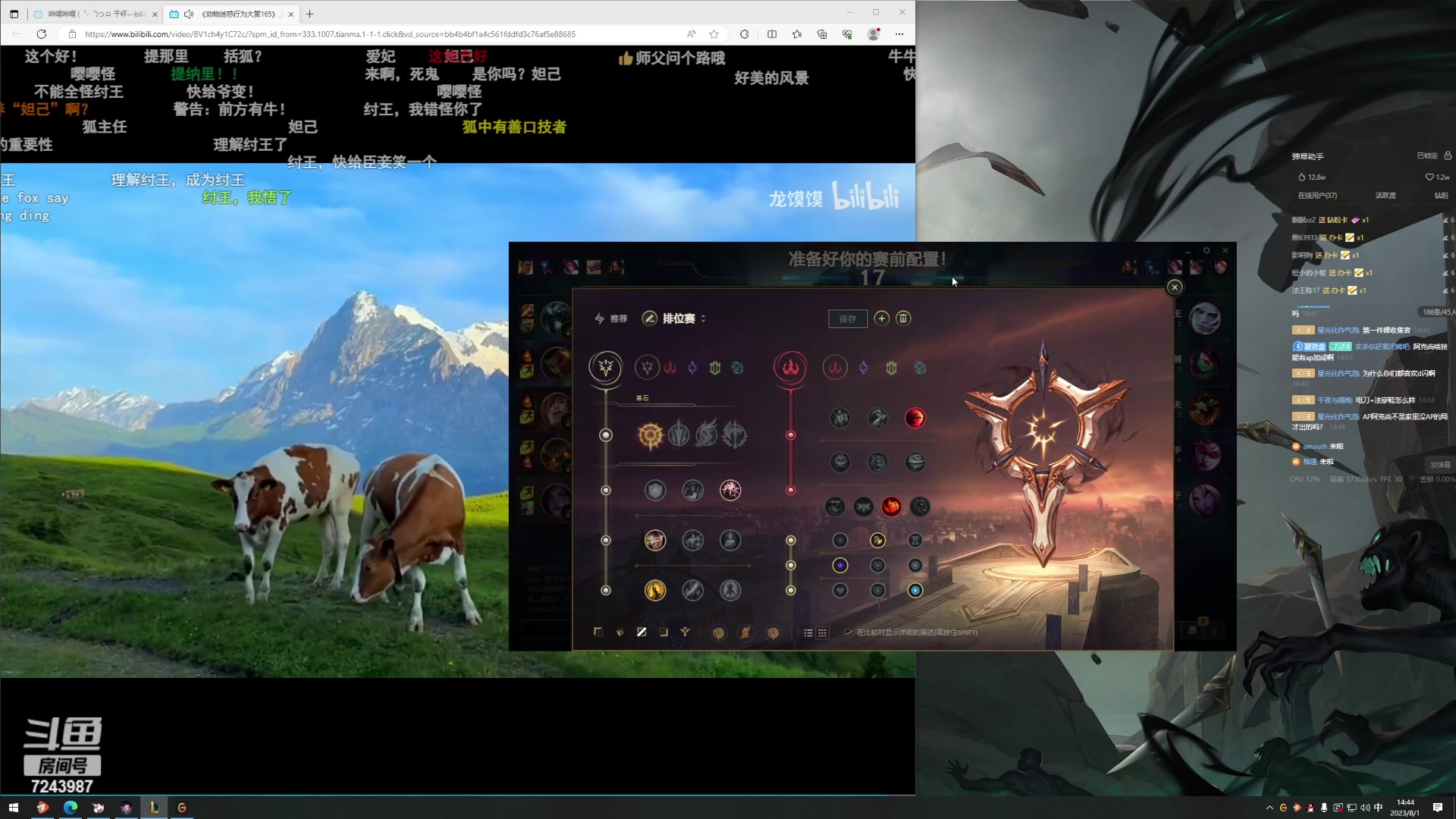 【2023-08-01 14点场】太尉c：峡谷已千分！灵活gogo