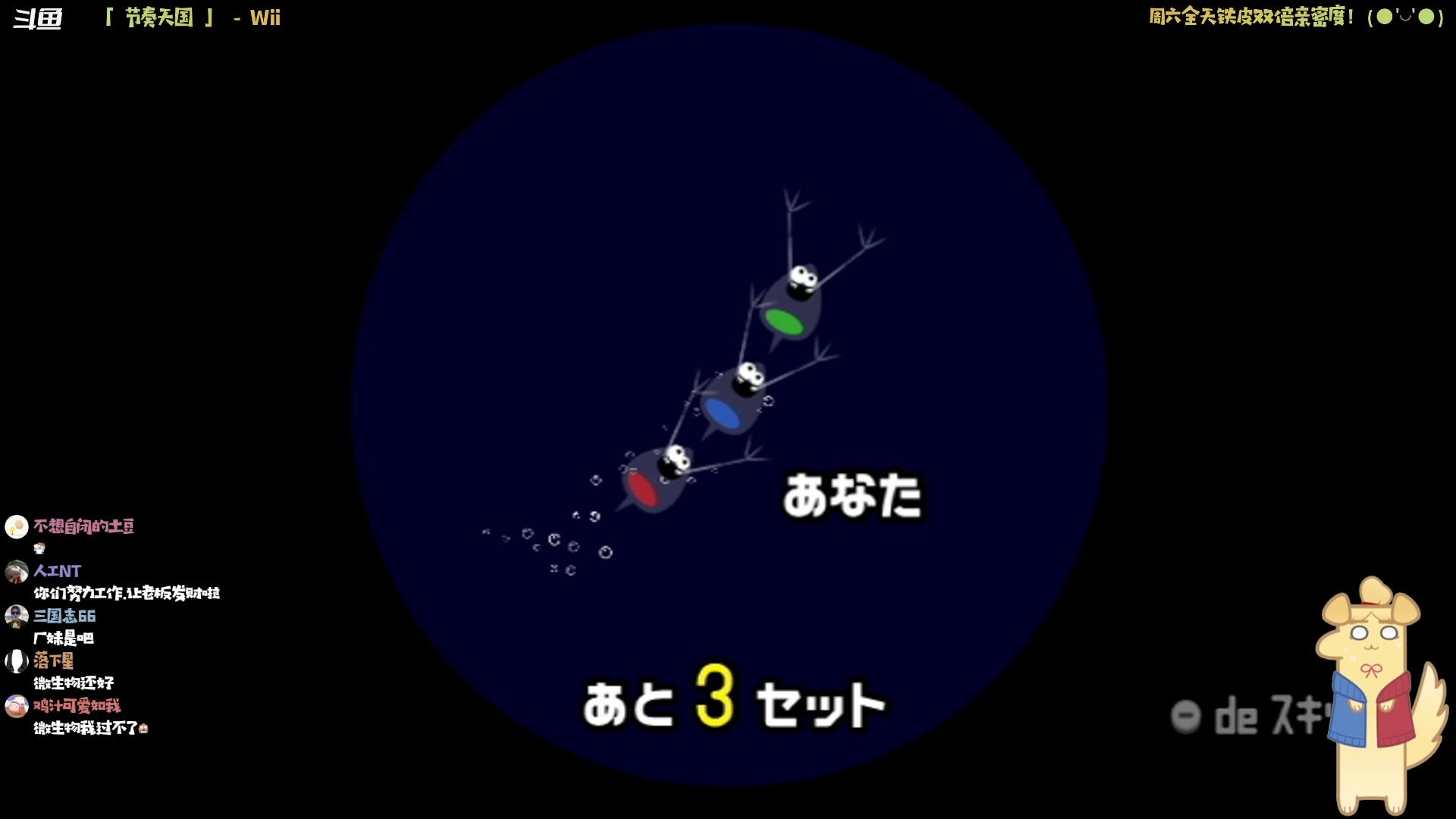 【2023-08-05 21点场】哈尼她姐：「铁皮双倍·节奏天国」来玩Wii！