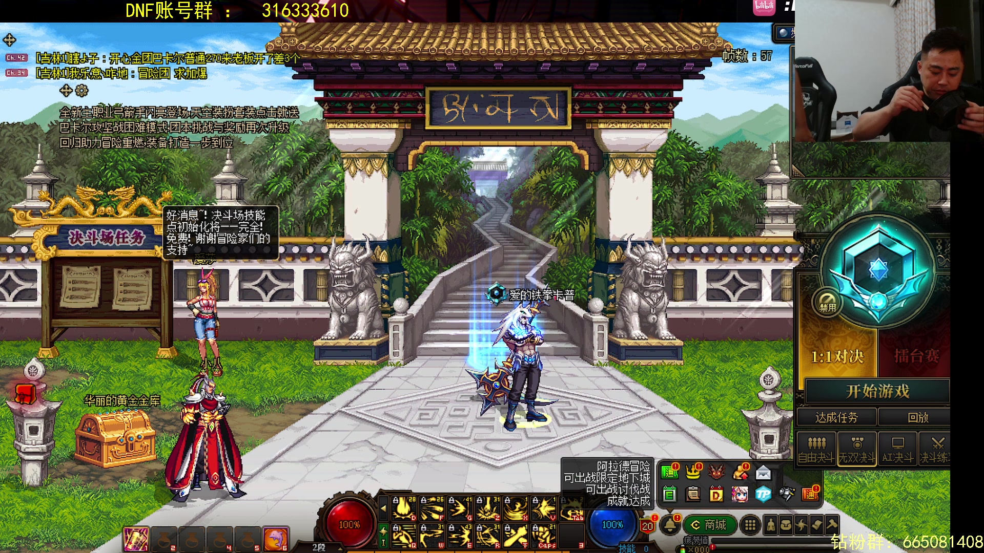 【2023-08-06 20点场】李永：顶级4V4 无敌寂寞