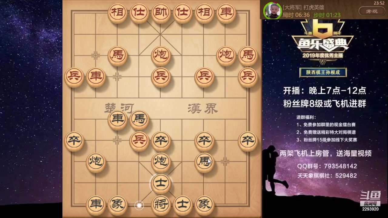 【2023-08-05 23点场】日月轮回888：特级教练巅峰对决！