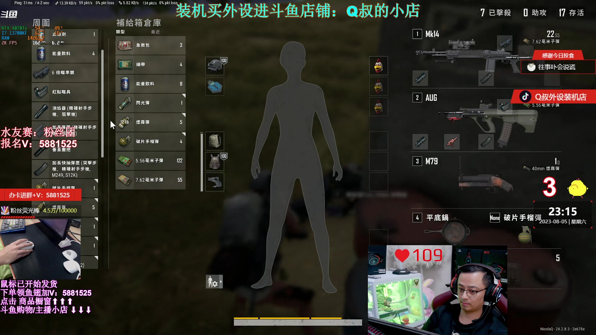 【2023-08-05 22点场】气人主播QQQ：【QQQ】直播中，鼠标猛不猛吧？