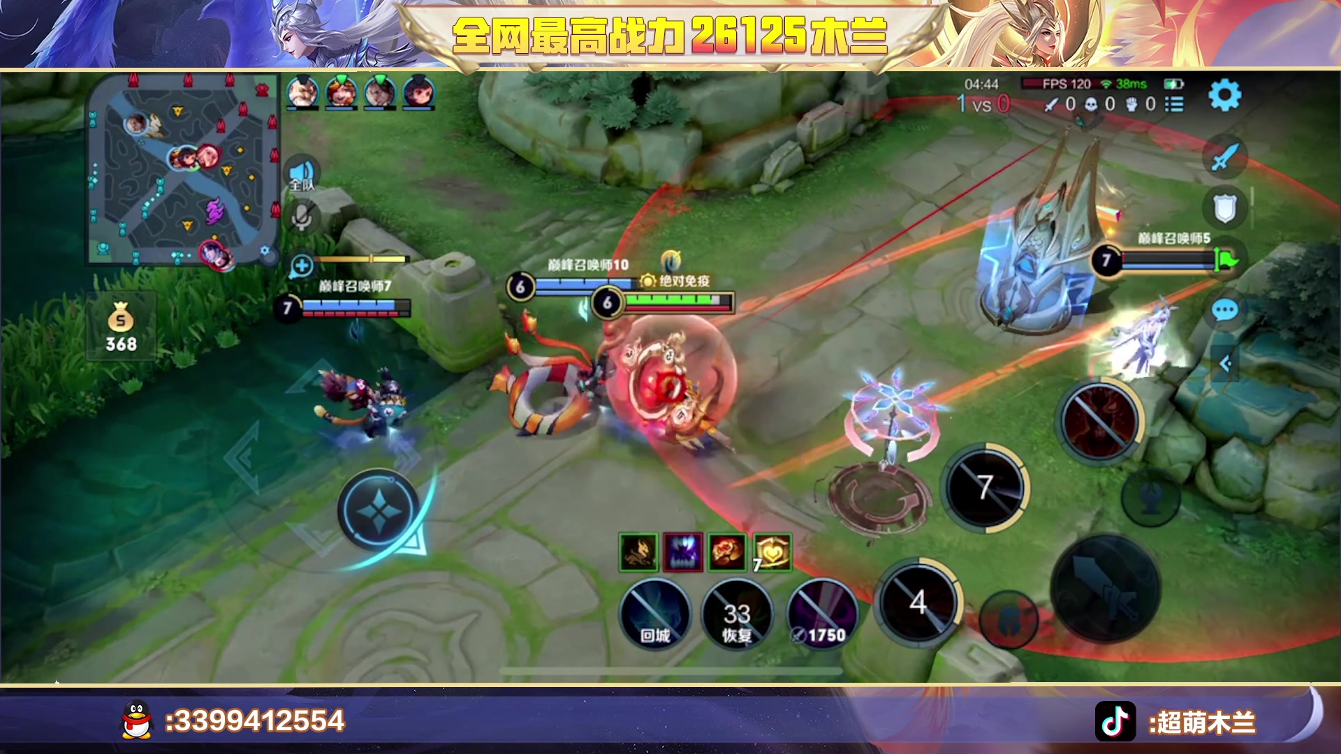 【2023-08-05 18点场】超萌木兰：0.1元粉丝牌＋双倍