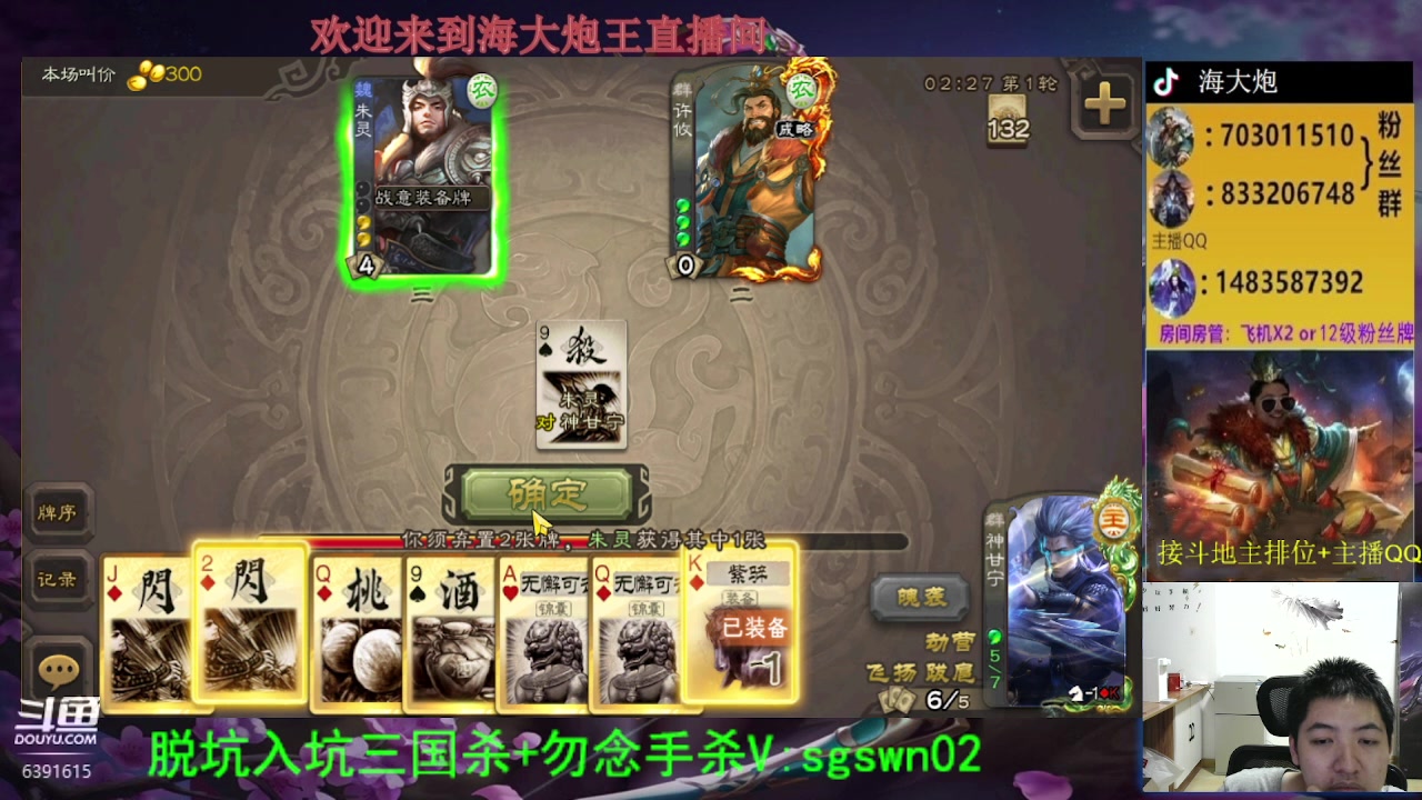 【2023-08-05 22点场】海大炮王o：斗地主大宝教学