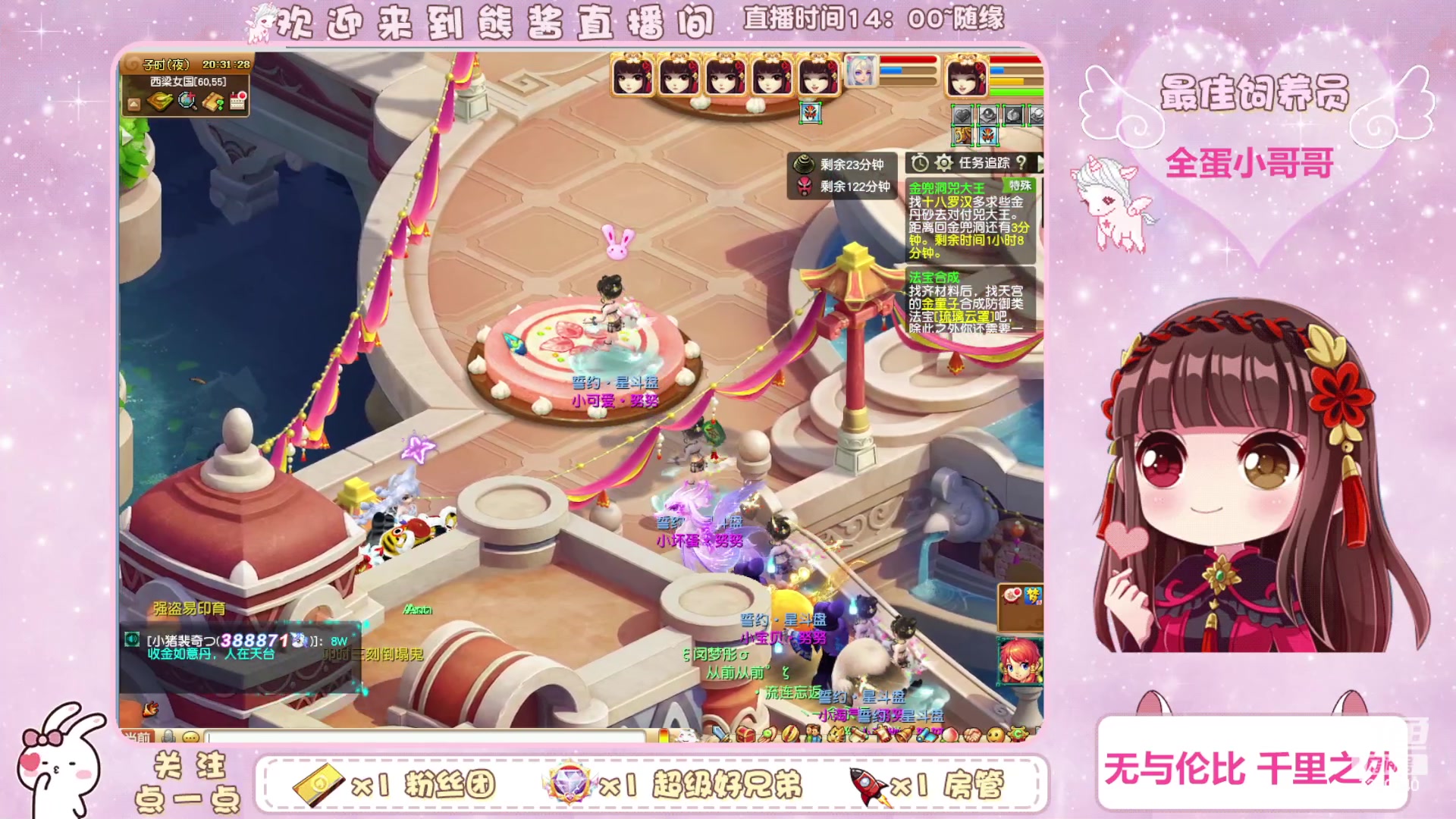 【2023-08-06 19点场】熊酱丶：注意看 这里有组化九4地府！！！