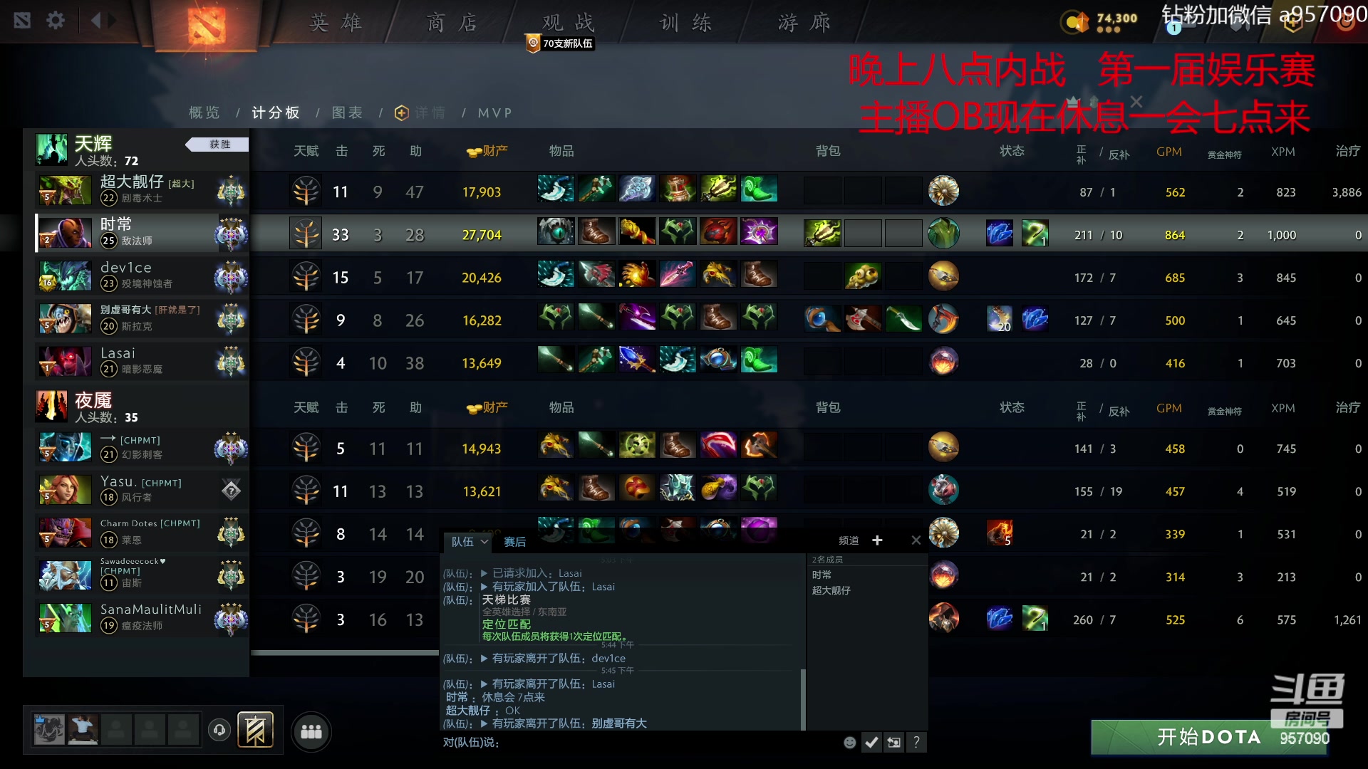 【2023-08-06 17点场】踏上征途167：阿奇带你打DOTA