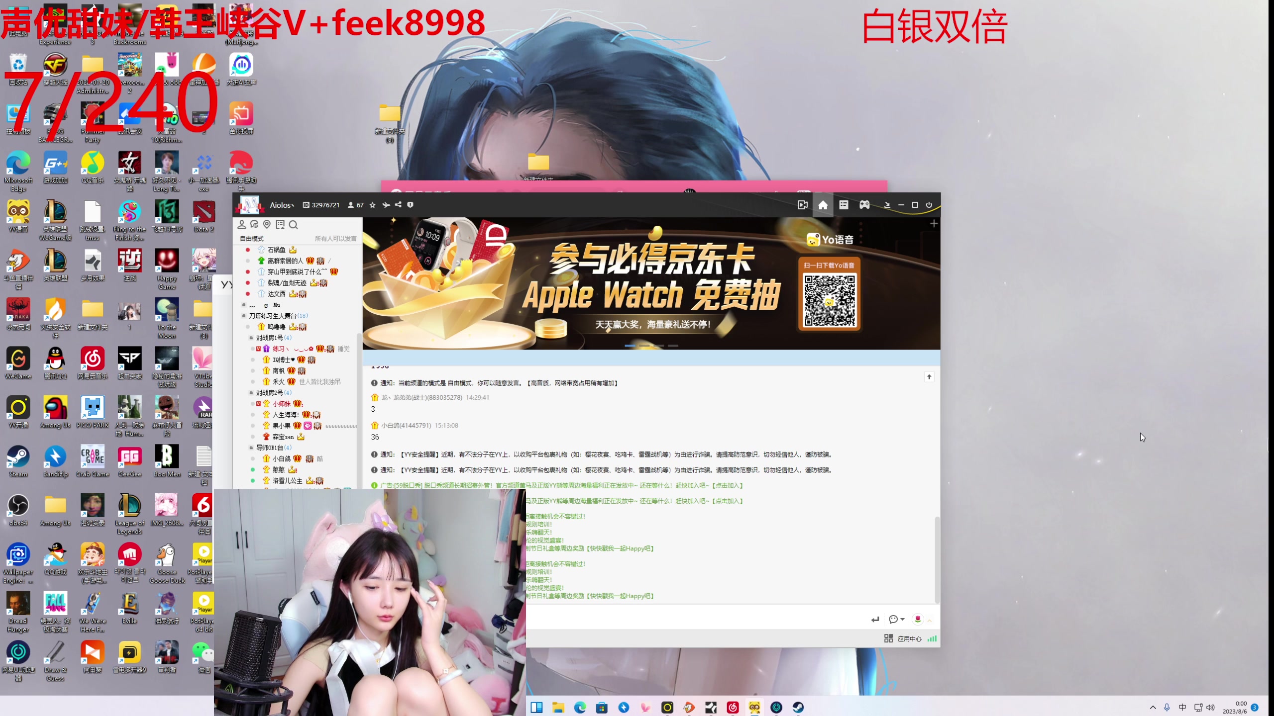 【2023-08-05 23点场】塔莉娅QAQ：甜心小塔：吃鸡竞速！