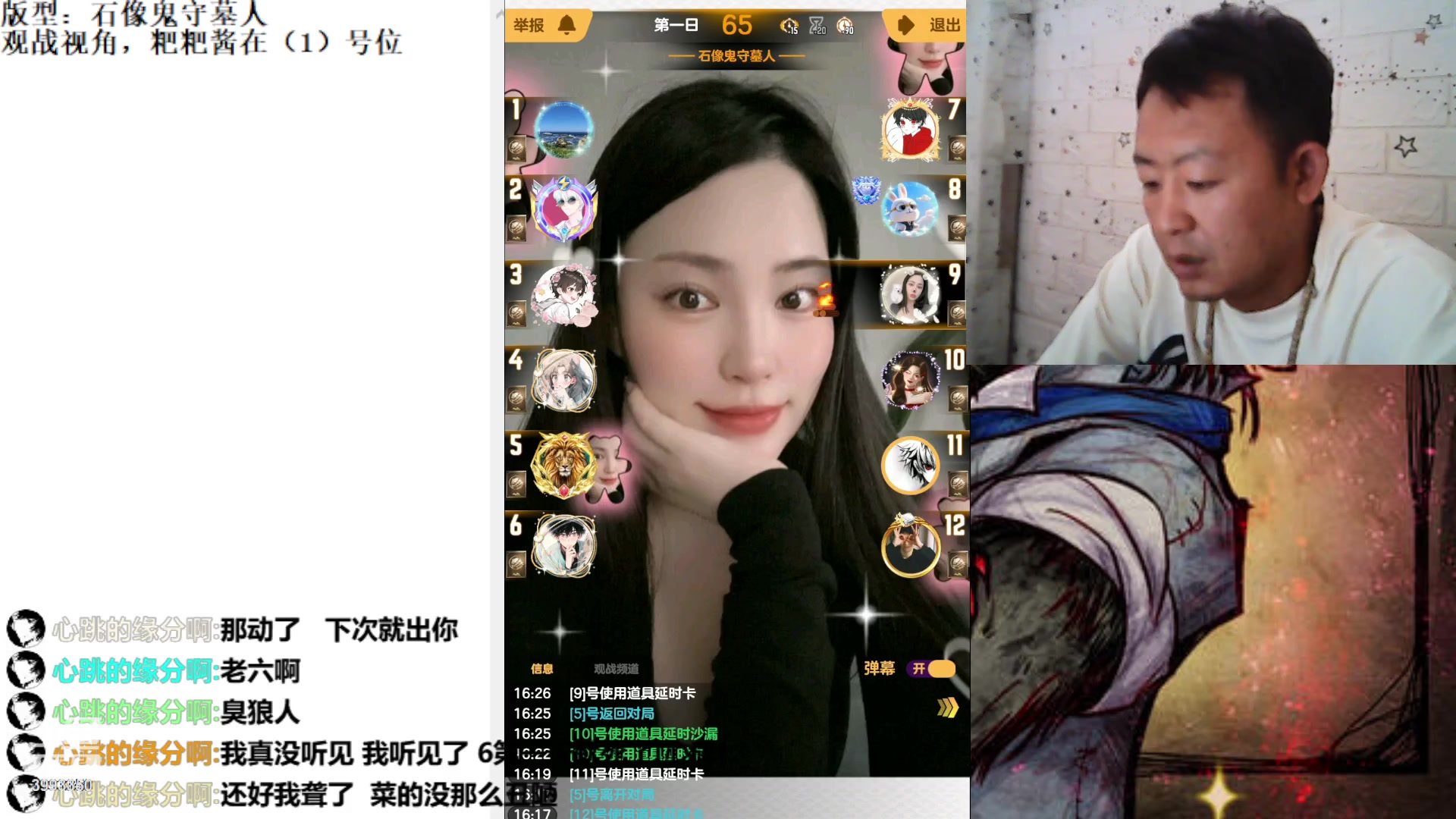 【2023-8-4 15点场】天狼BaBa酱:#天天狼人#论找不到预言家是谁的错！