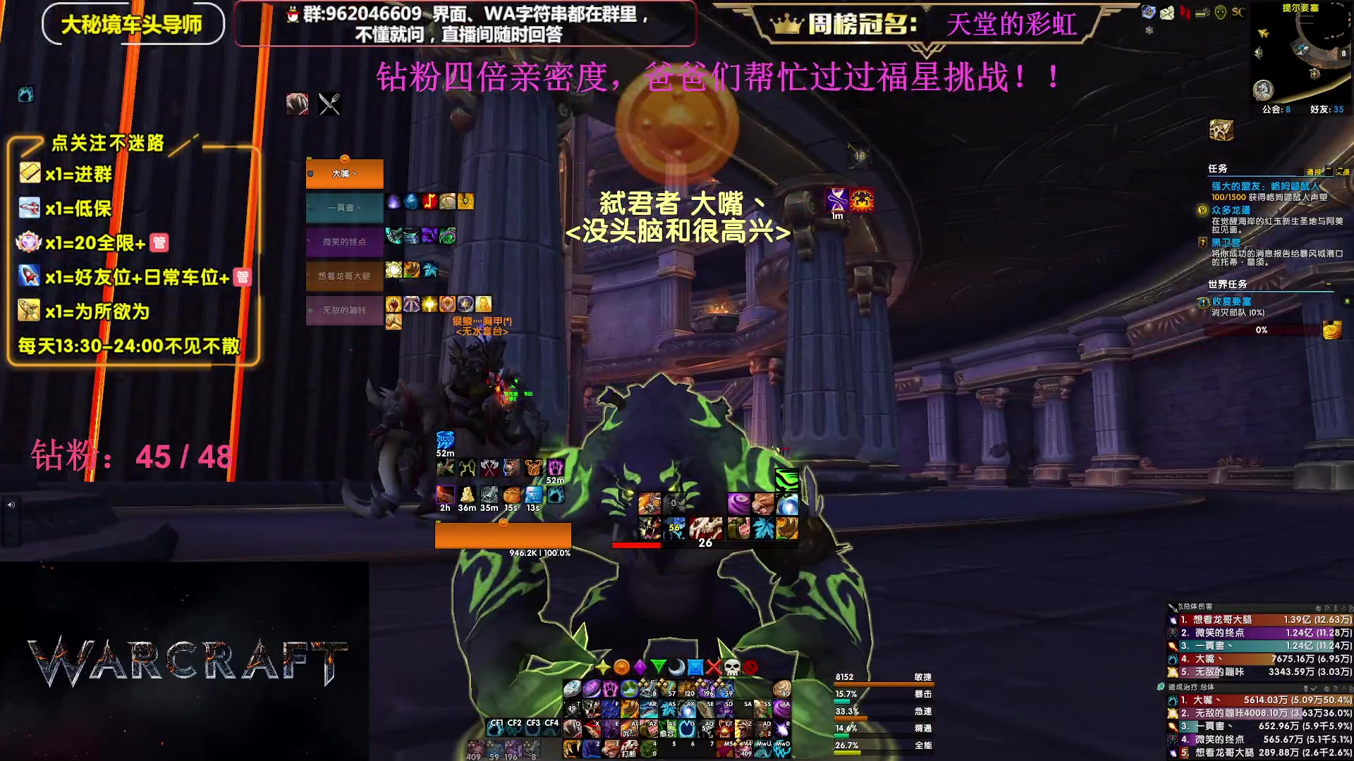 【2023-08-05 19点场】大嘴geigei：大嘴：钻粉四倍亲密度，大秘境单刷导师！
