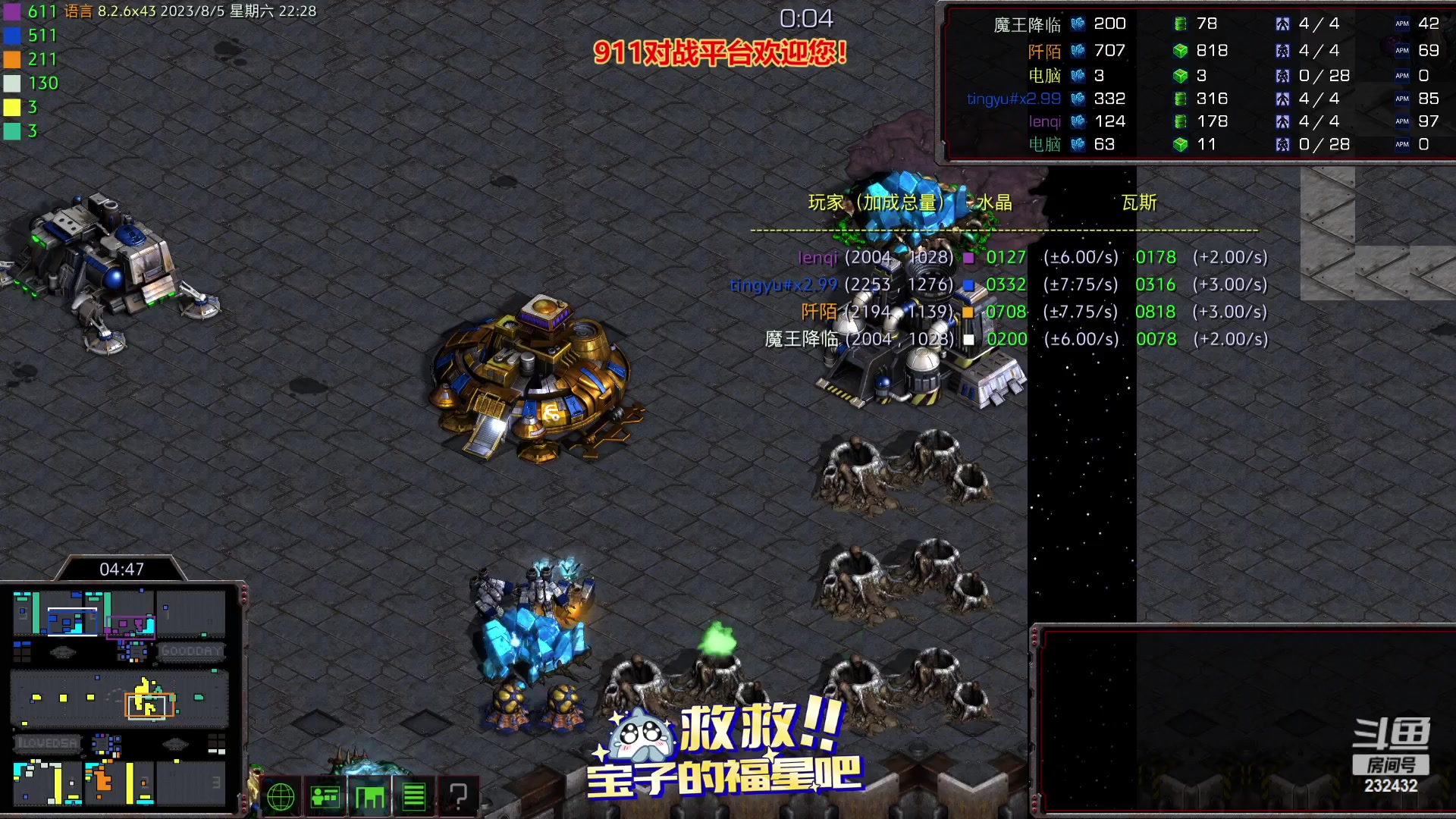 【2023-08-05 21点场】星际DSA联赛：天使風暴專業版DSA8.2.6x43