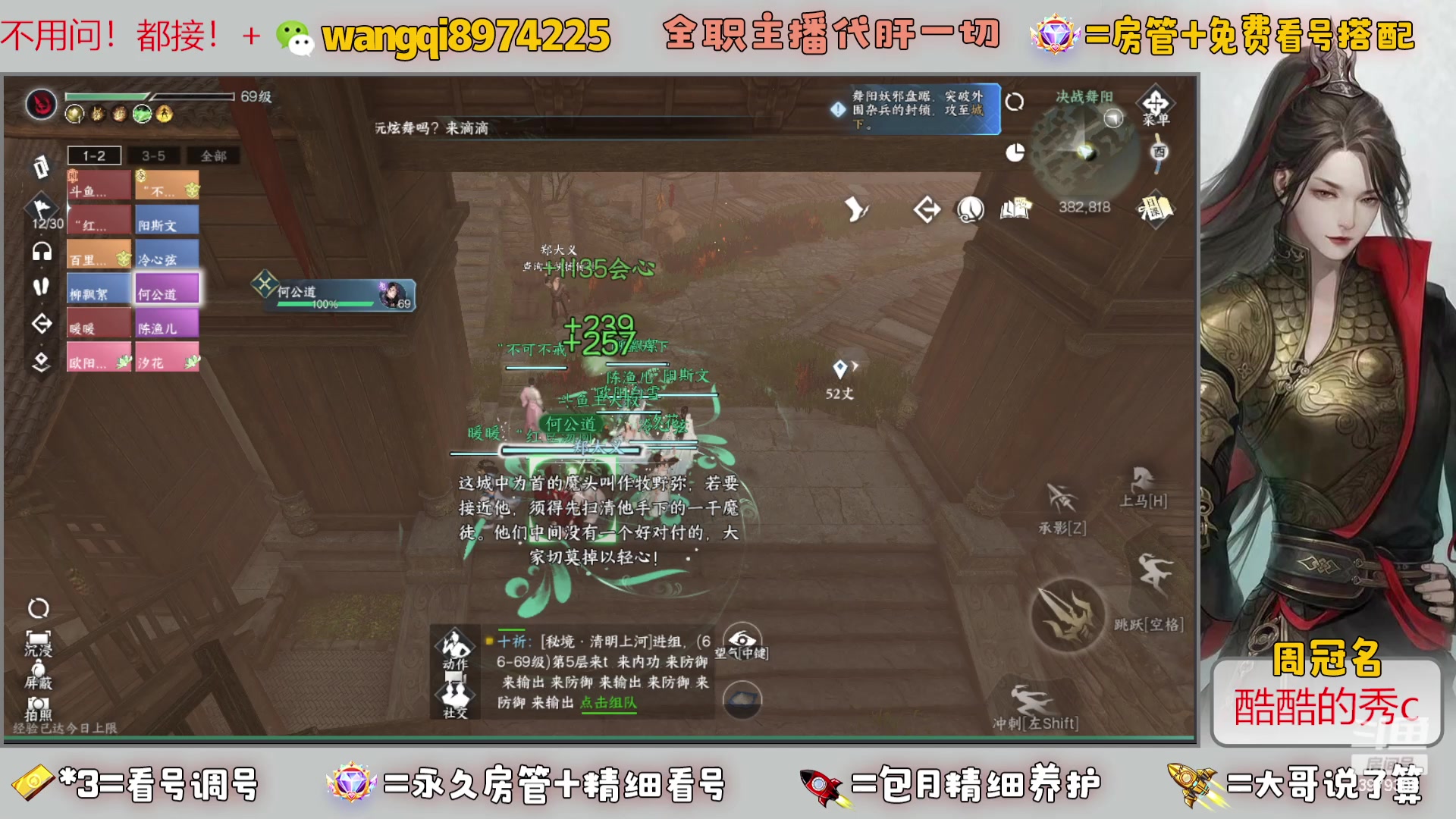 【2023-7-28 16点场】东北王大叔:看号探索帮一切！全职业大师！全职主播！